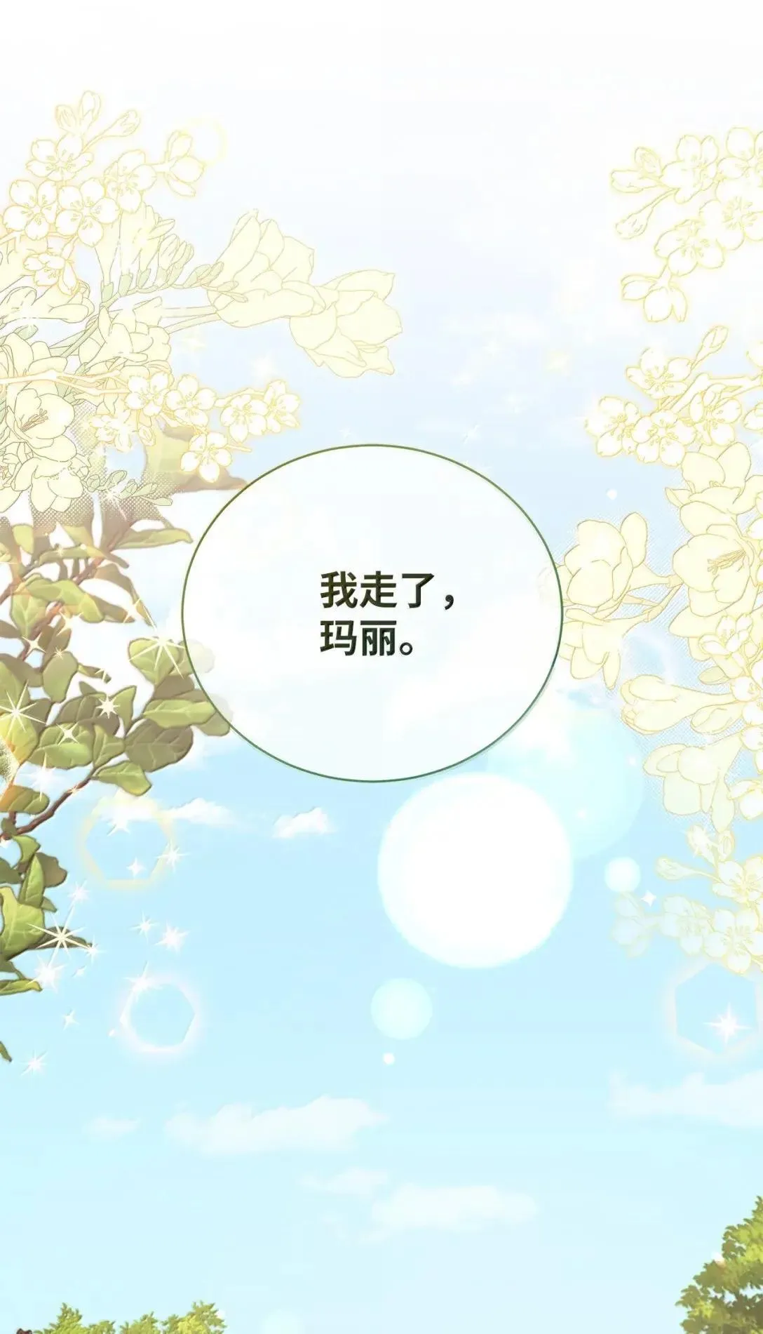 58 不安 第38页