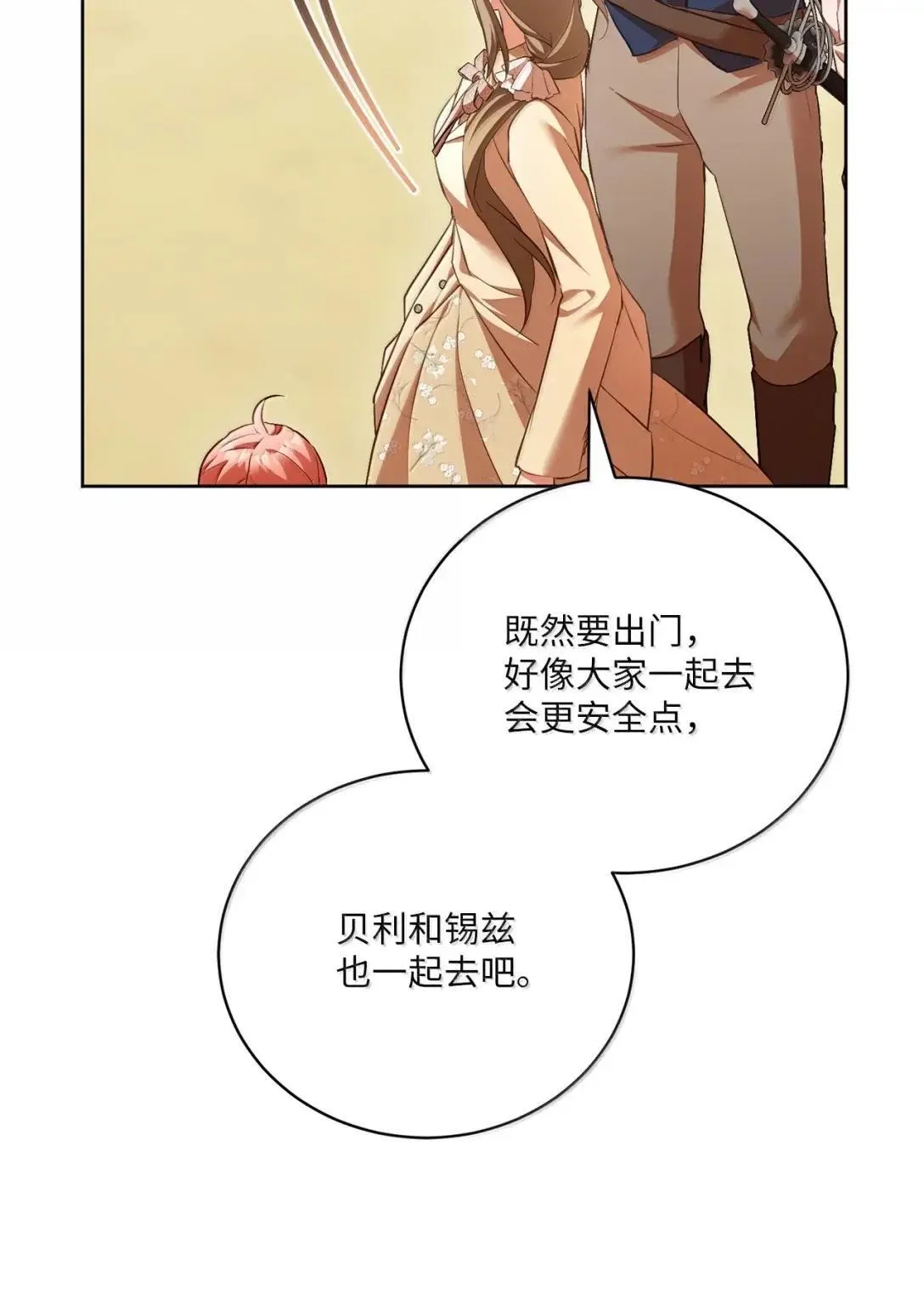 58 不安 第43页