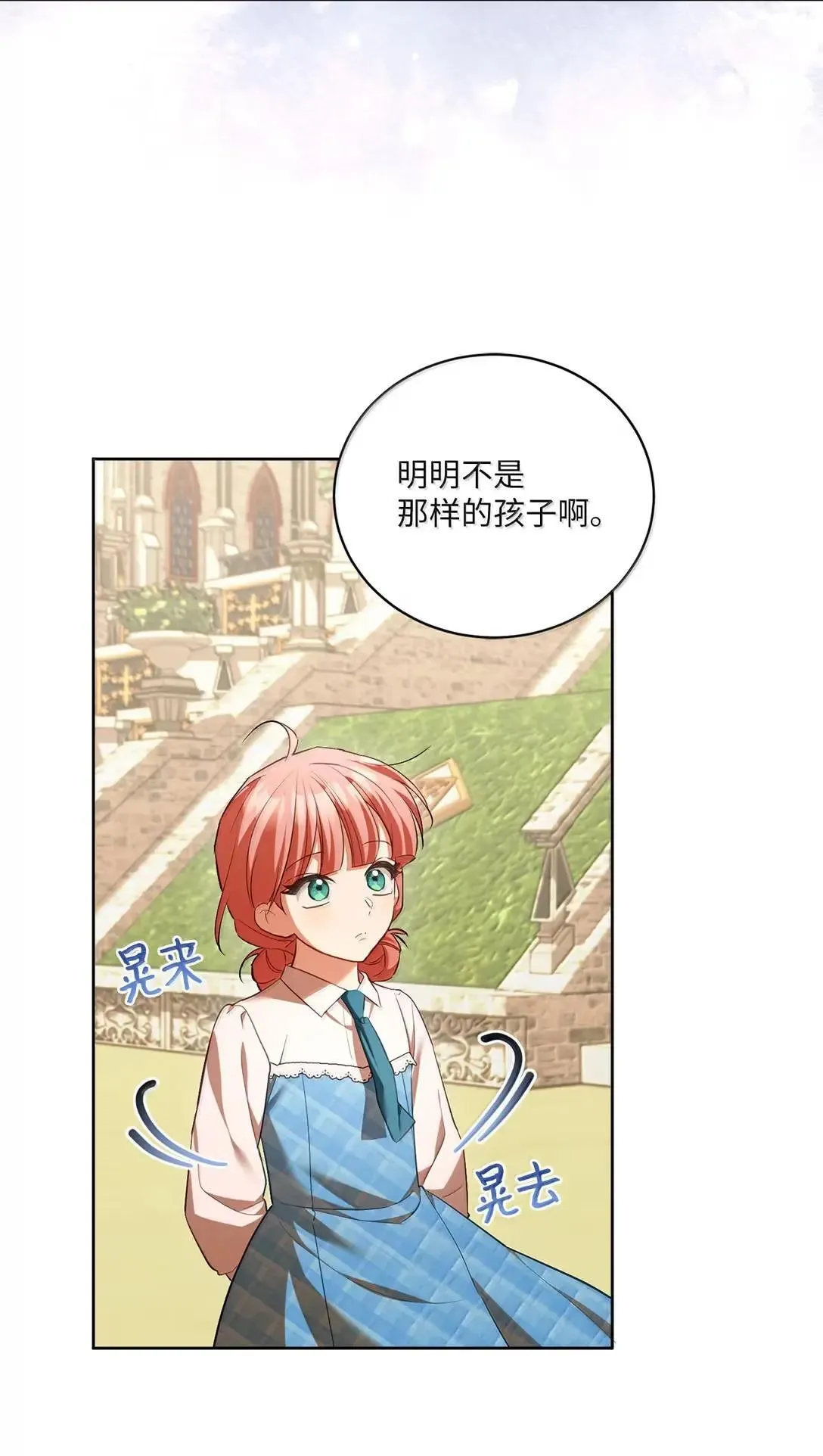 58 不安 第45页