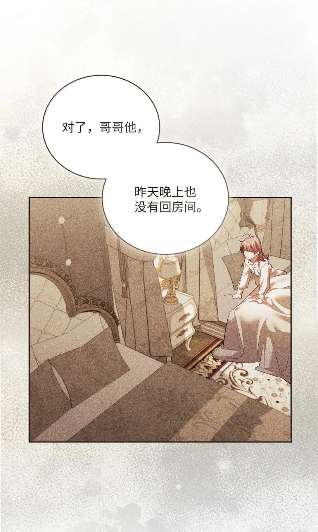 58 不安 第47页