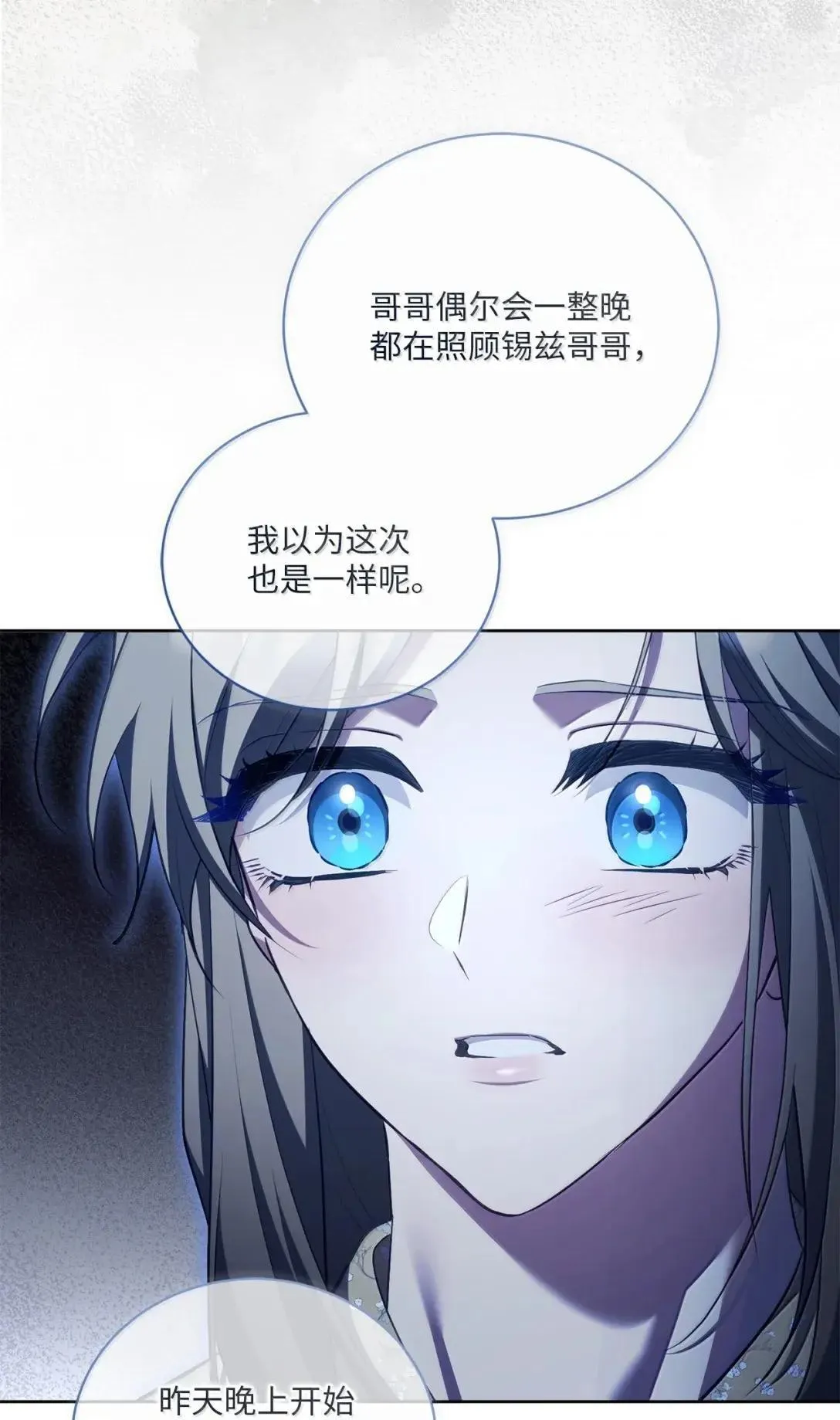 58 不安 第48页