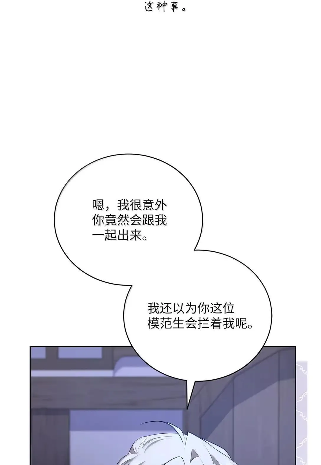 58 不安 第59页