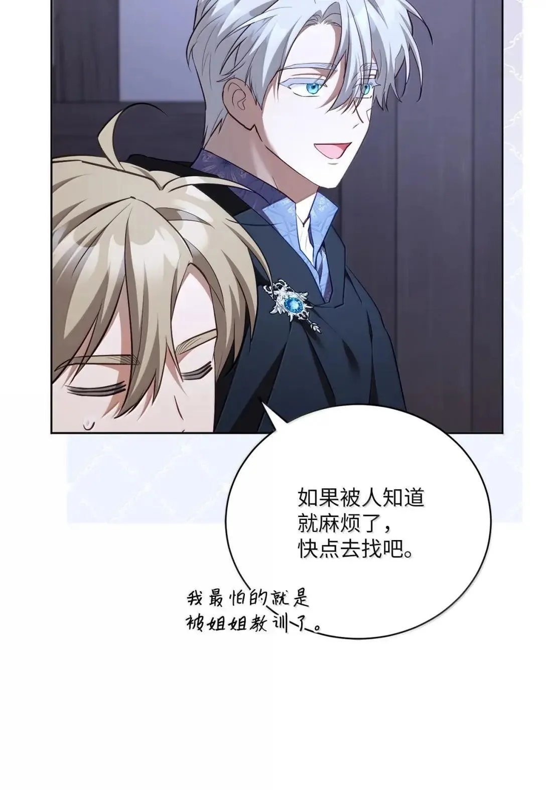 58 不安 第60页