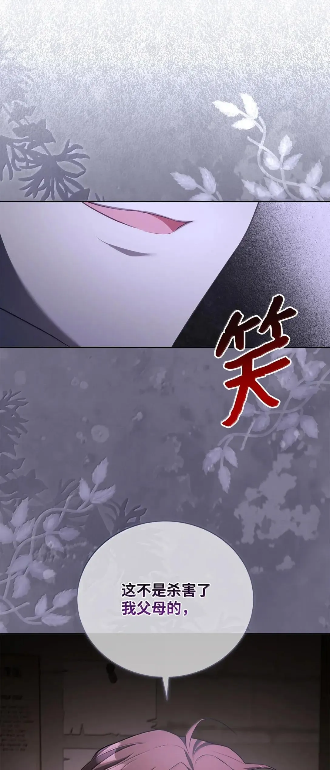 58 不安 第69页