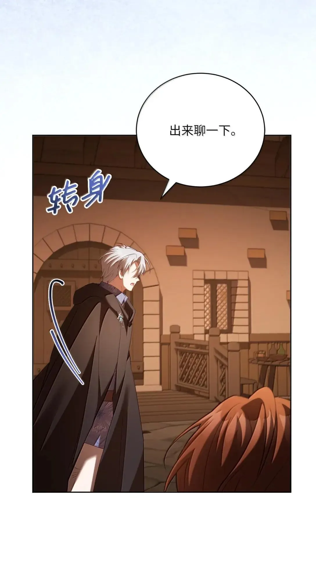 59 对峙 第5页