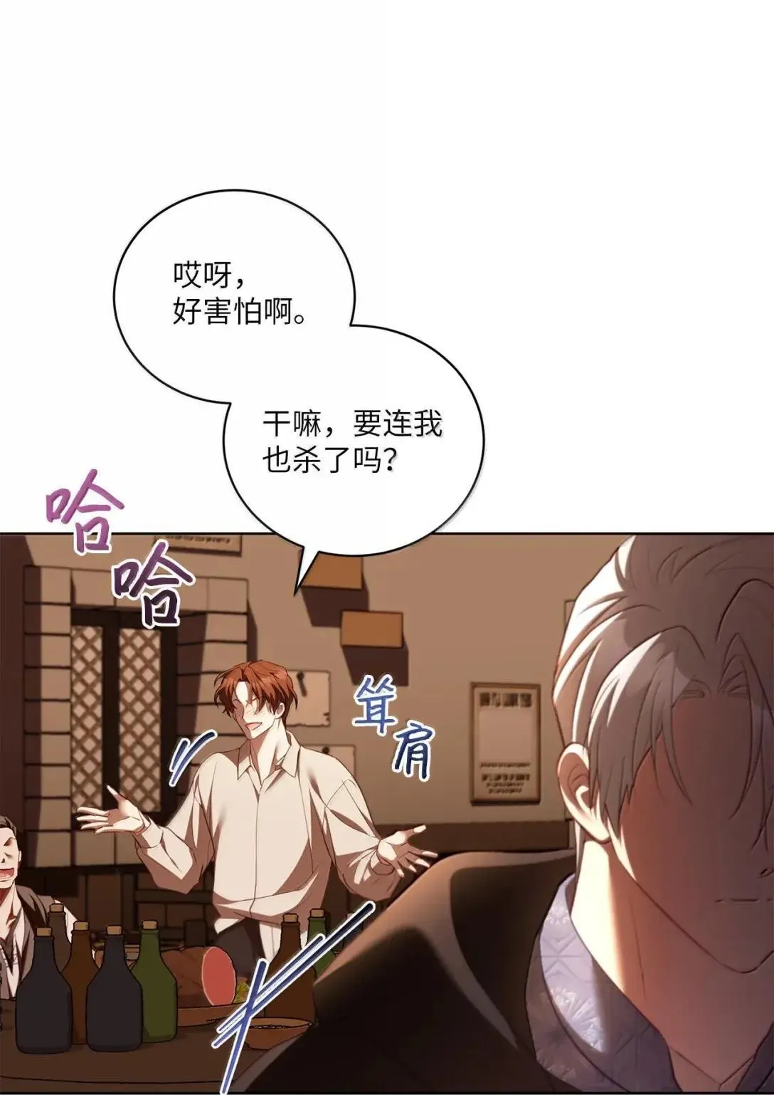 59 对峙 第6页