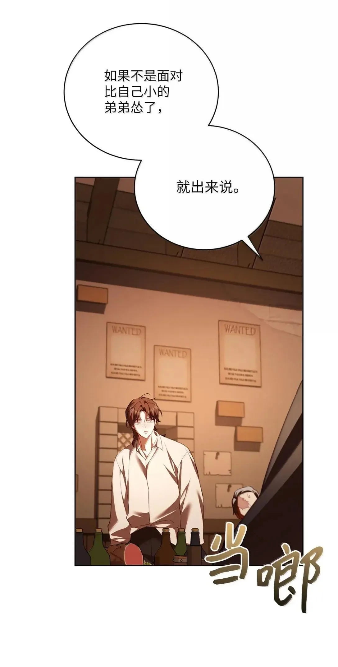 59 对峙 第10页