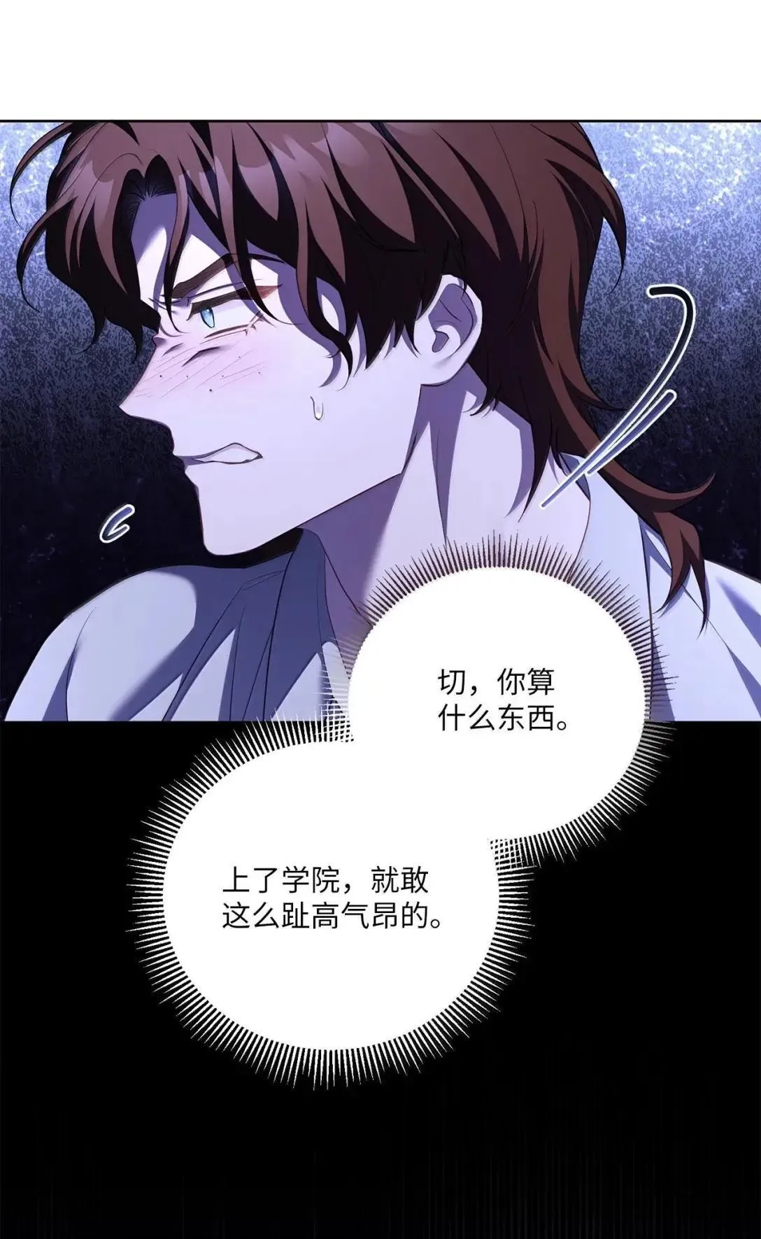 59 对峙 第11页