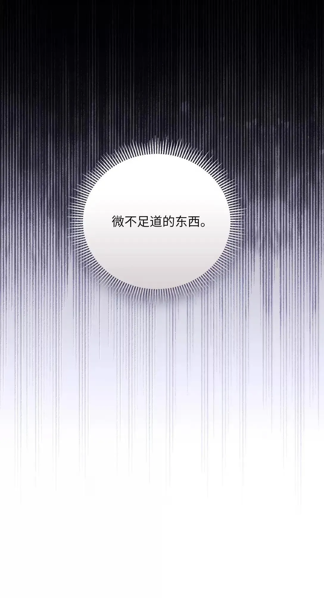 59 对峙 第12页