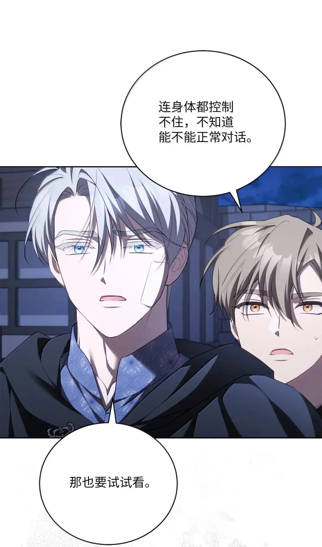 59 对峙 第16页