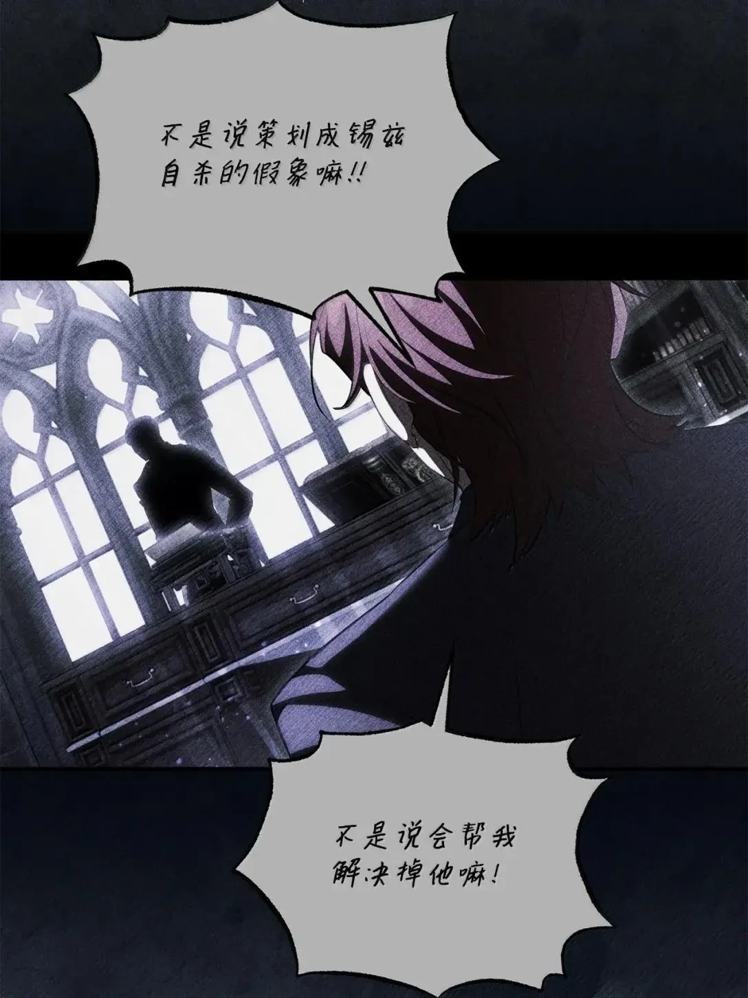 59 对峙 第19页