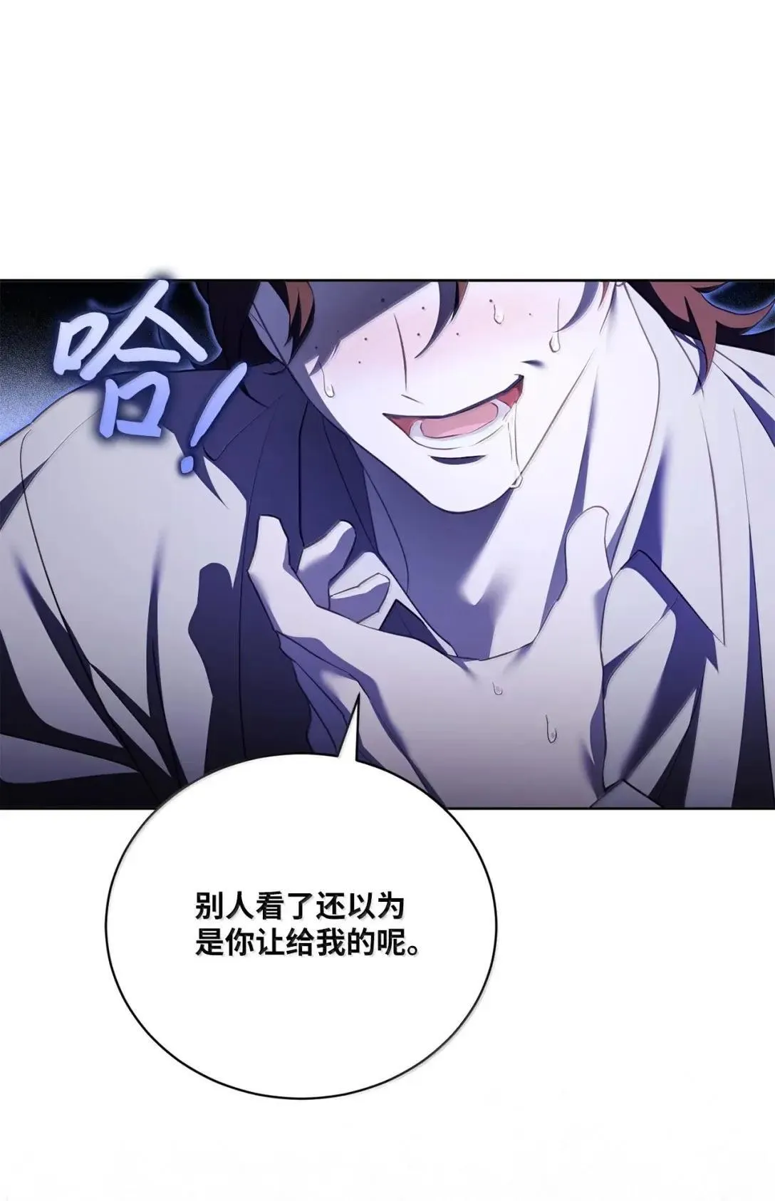 59 对峙 第23页