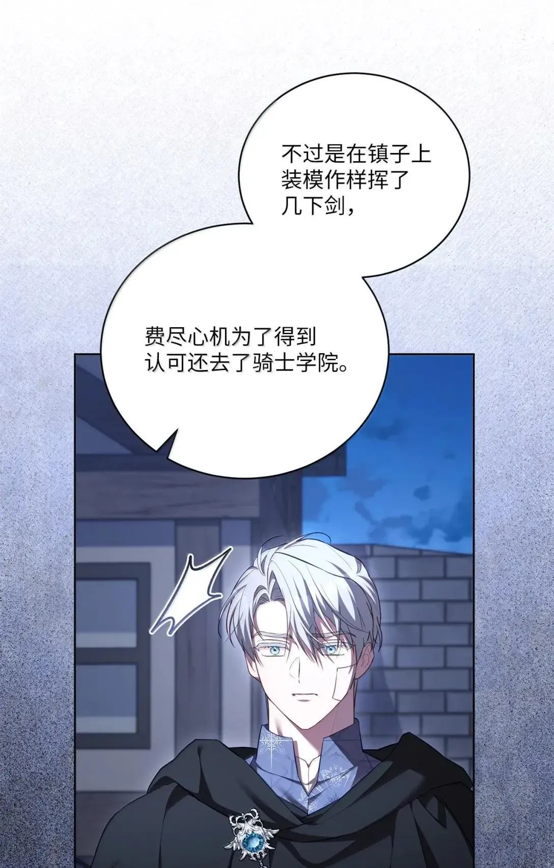 59 对峙 第24页