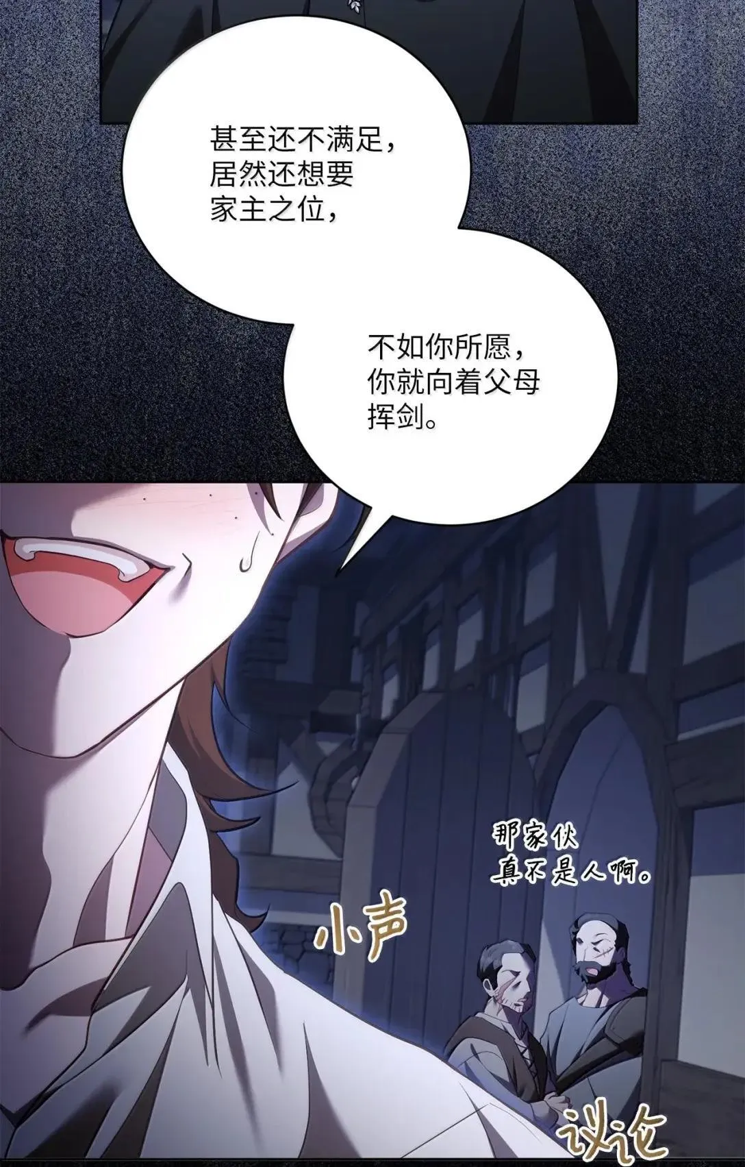 59 对峙 第25页