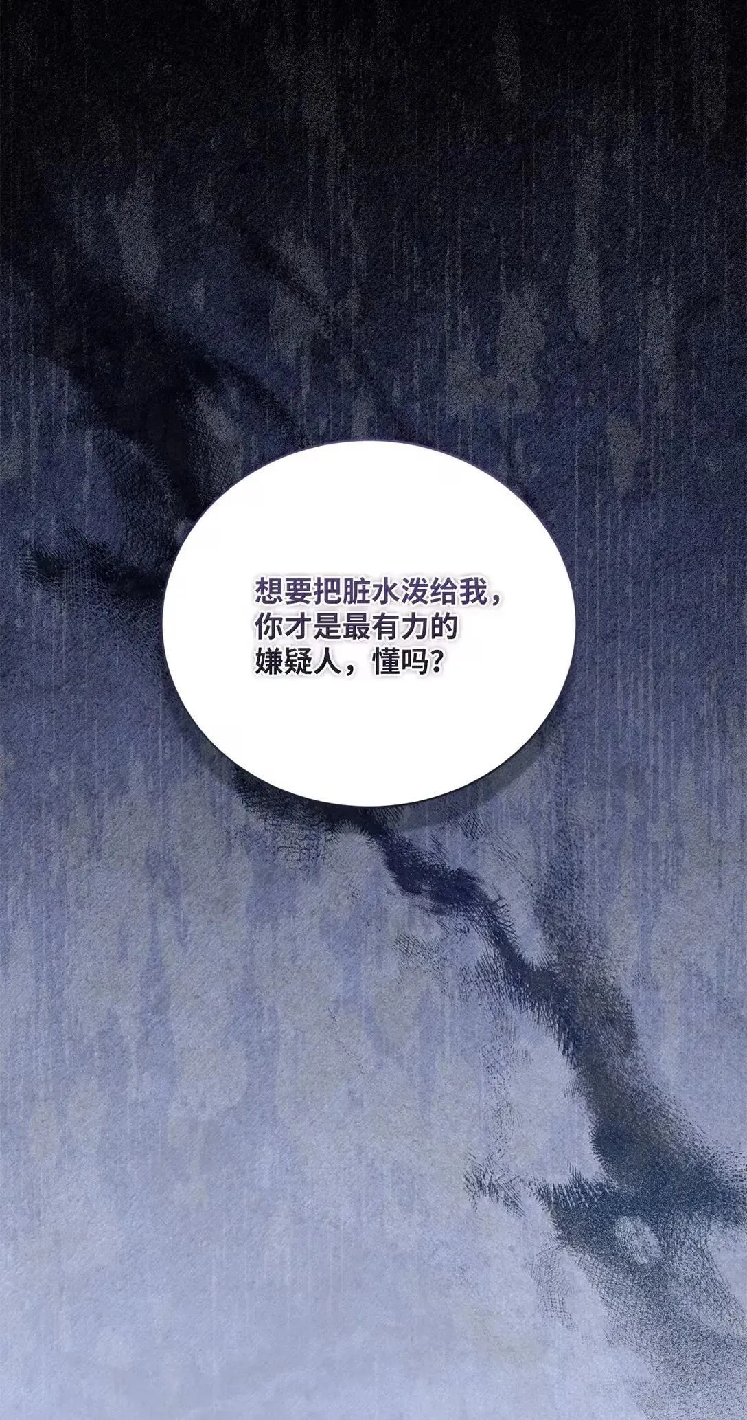 59 对峙 第26页