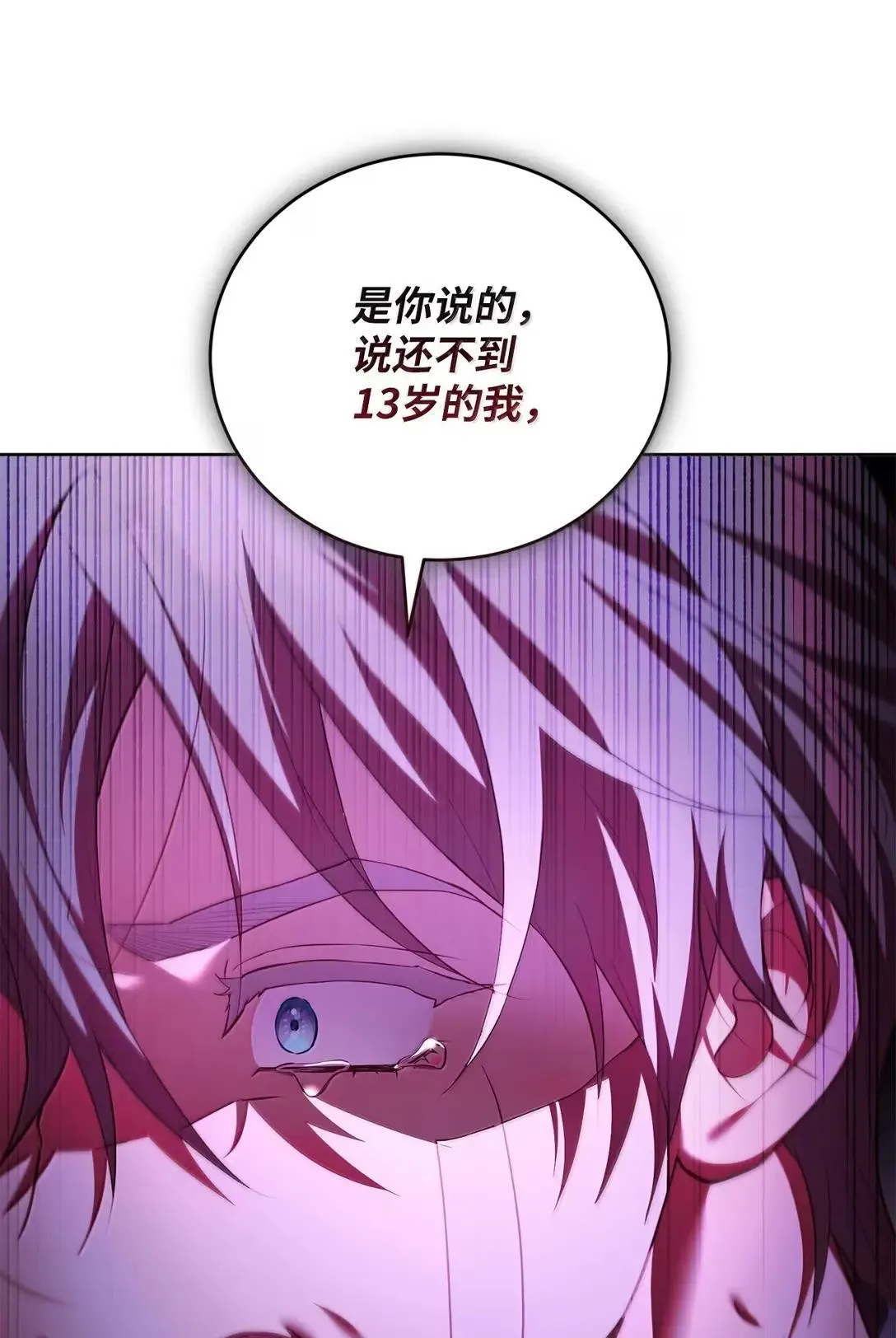 59 对峙 第32页