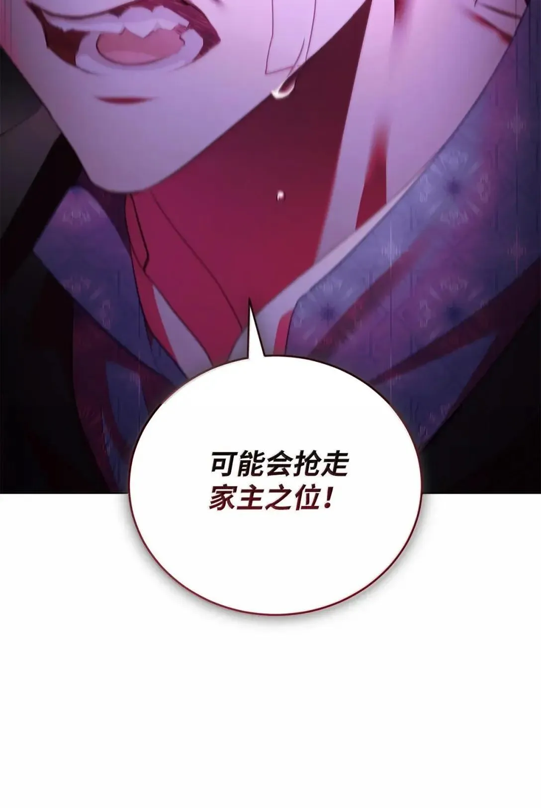 59 对峙 第33页