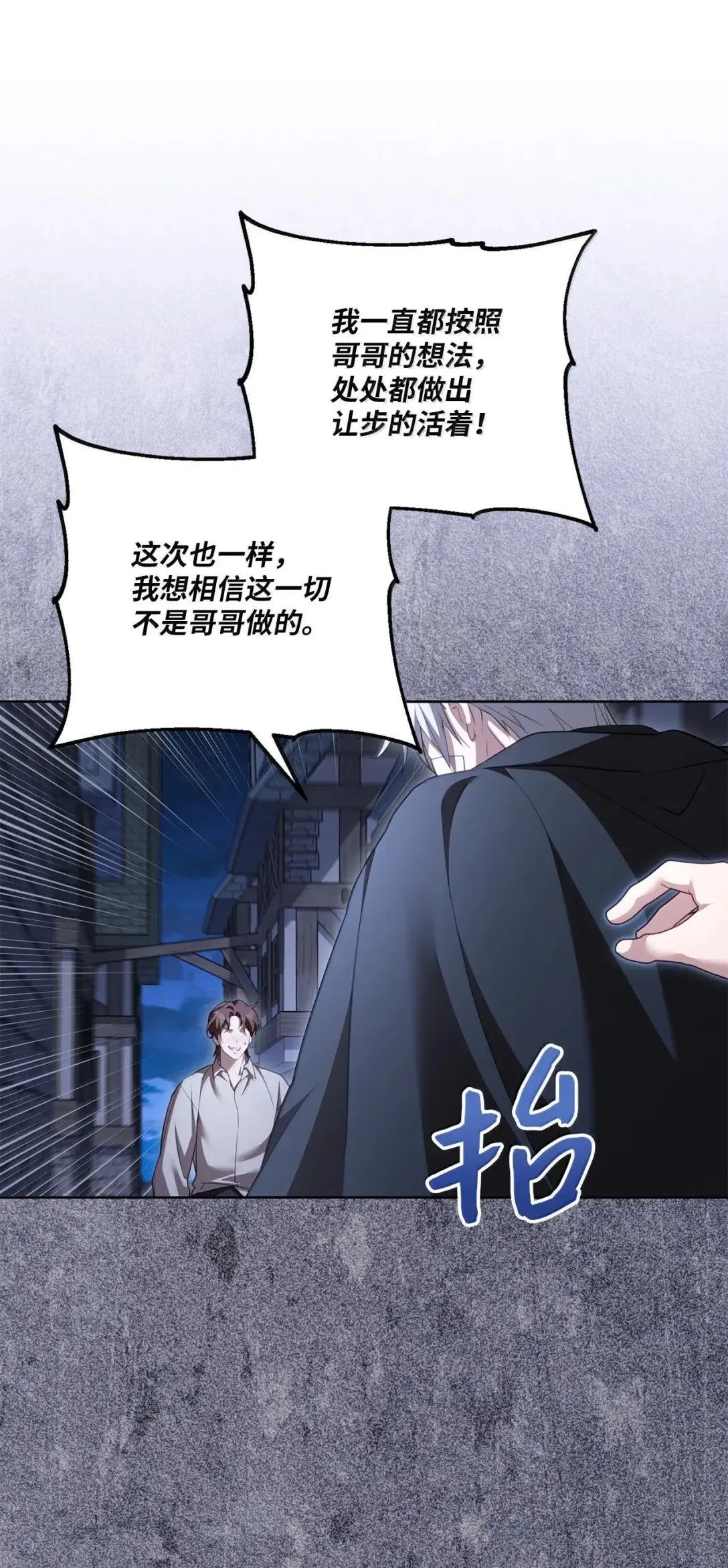 59 对峙 第34页