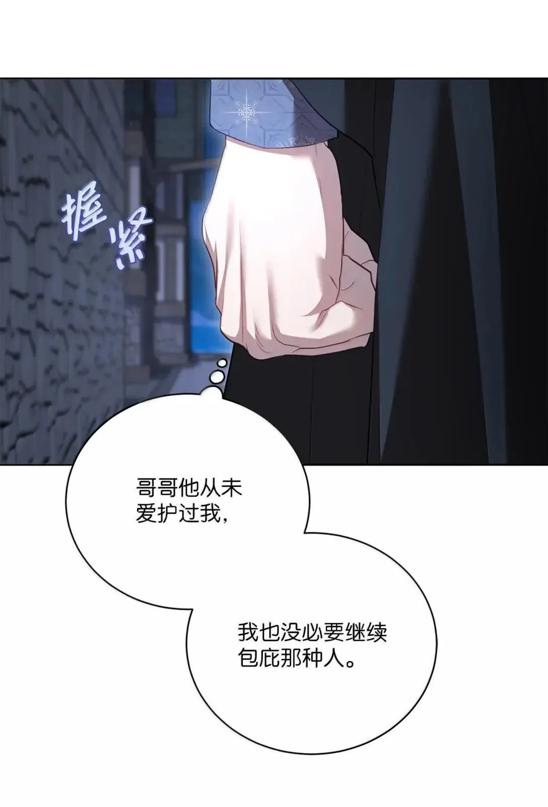 59 对峙 第39页
