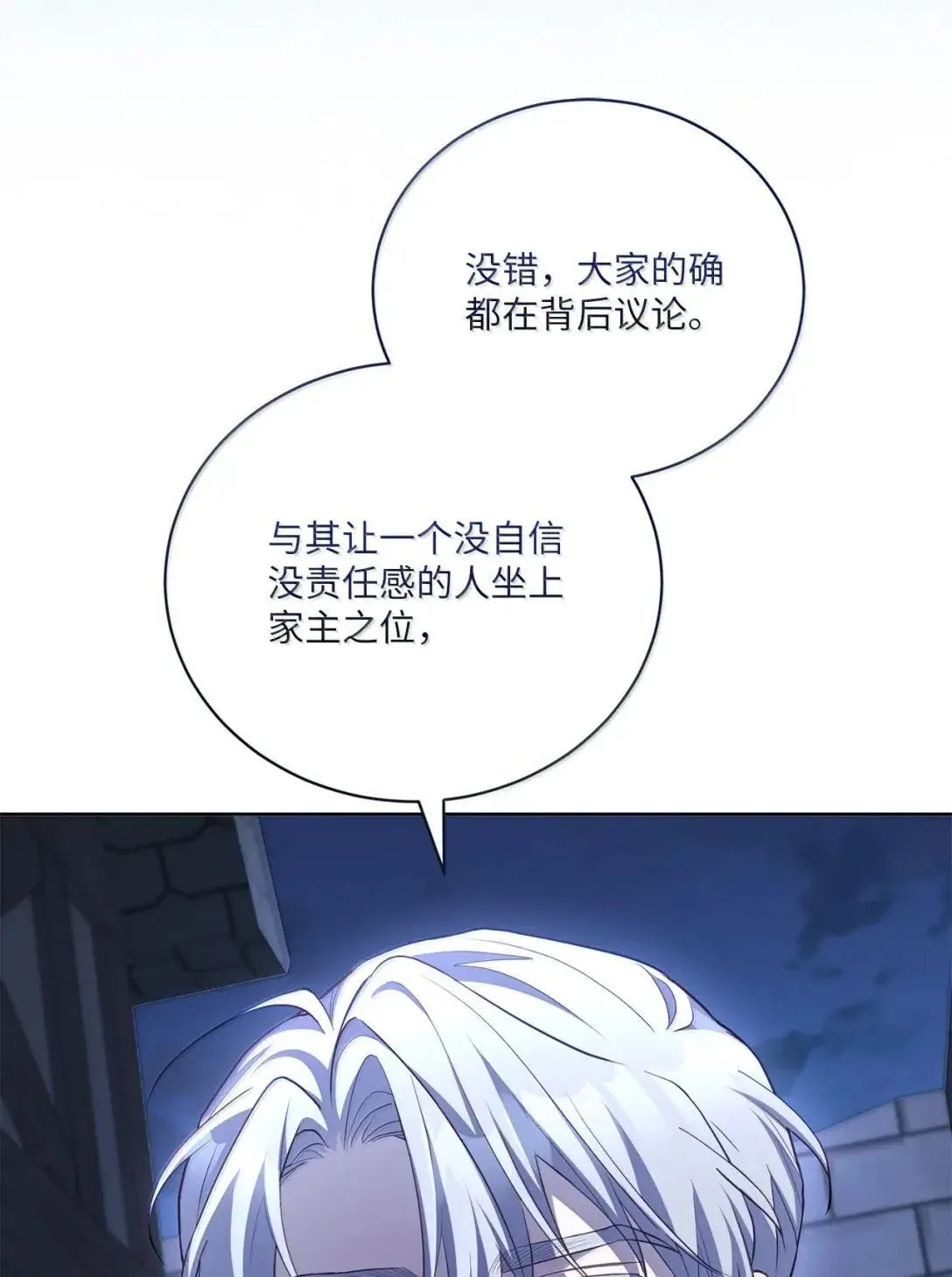 59 对峙 第42页