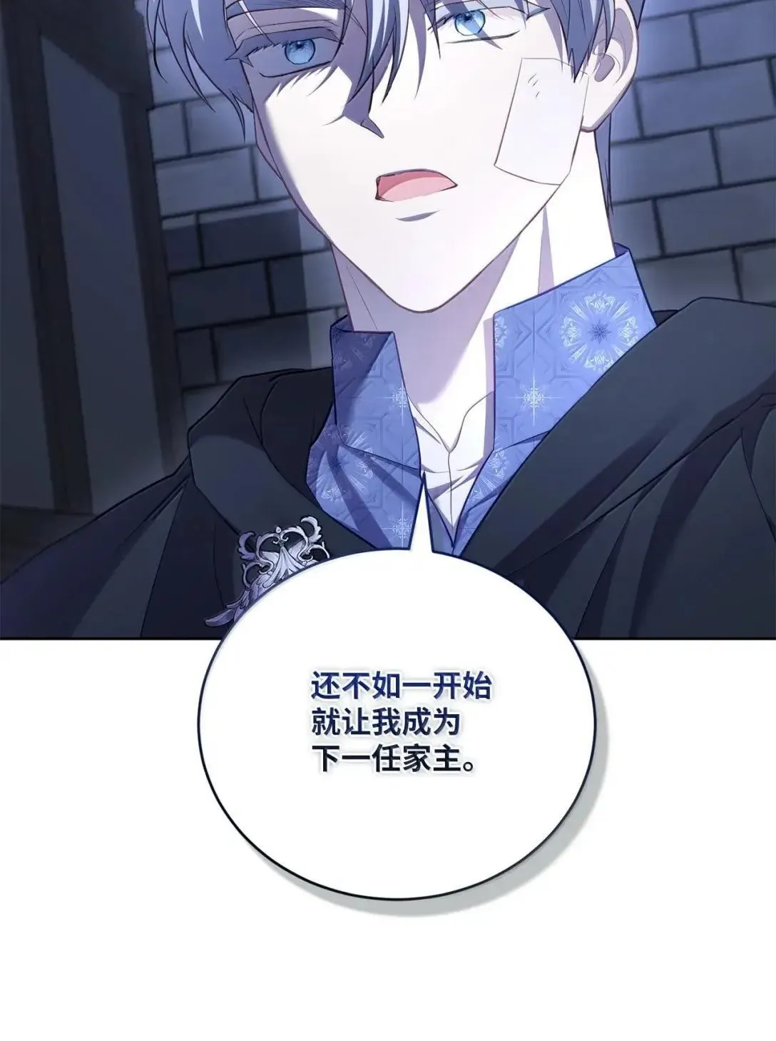 59 对峙 第43页