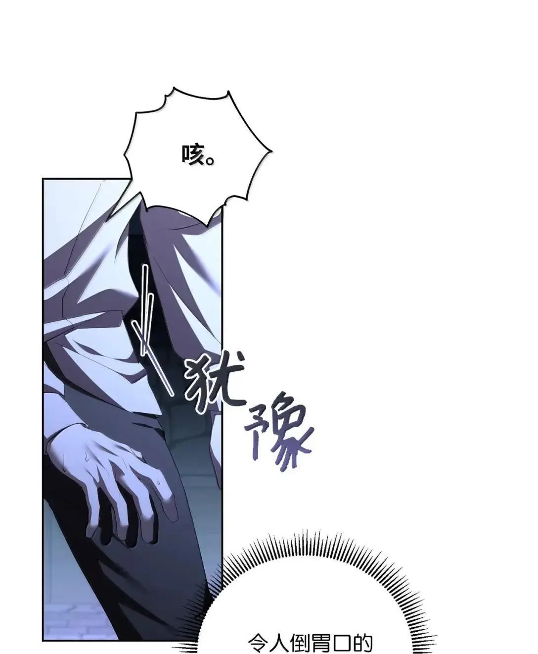 59 对峙 第44页