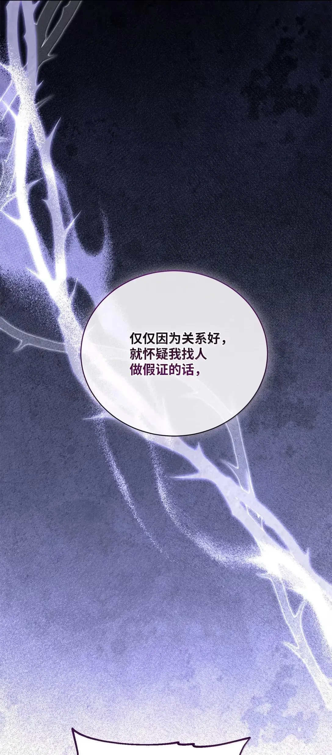 59 对峙 第46页