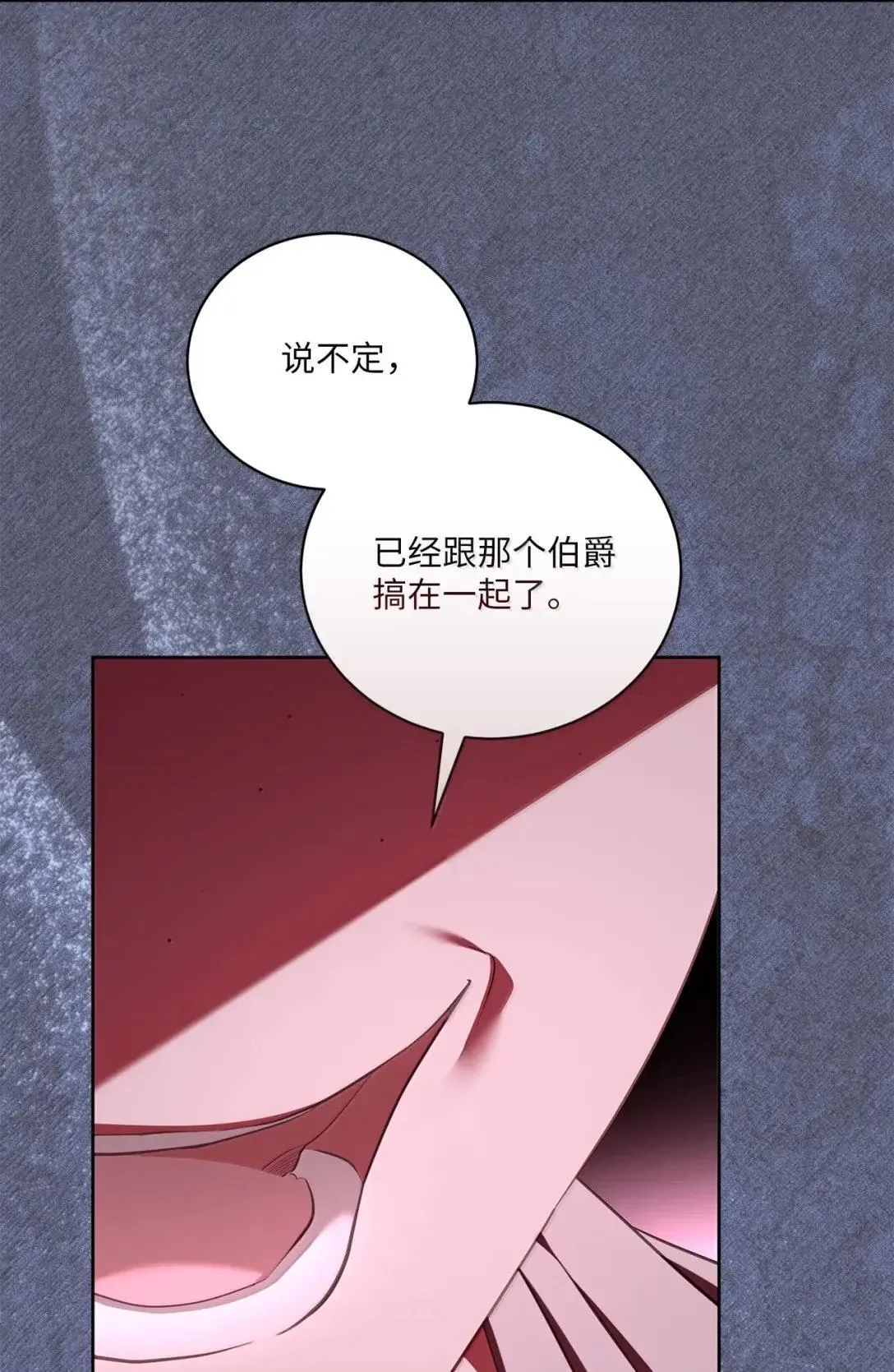 59 对峙 第50页