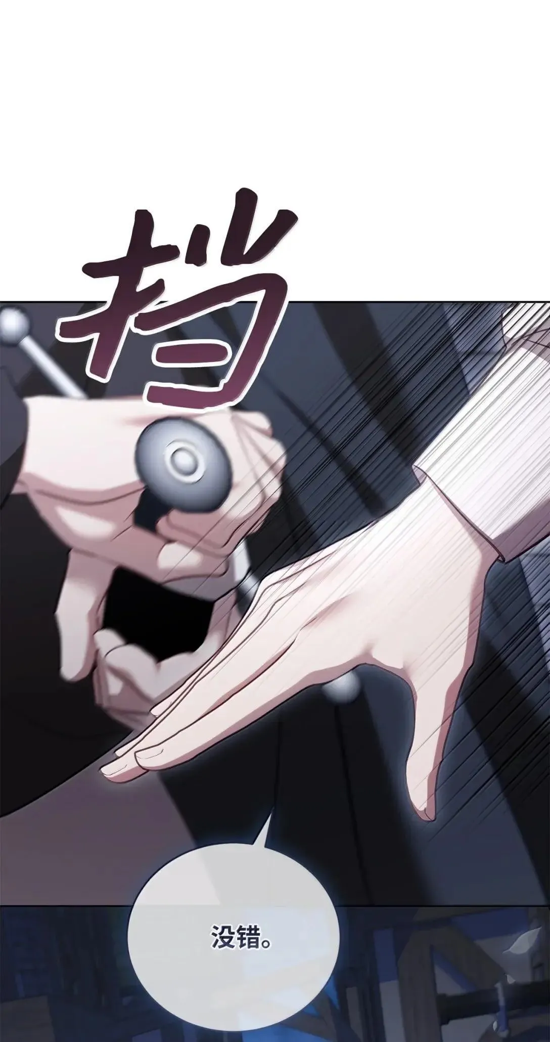 59 对峙 第53页