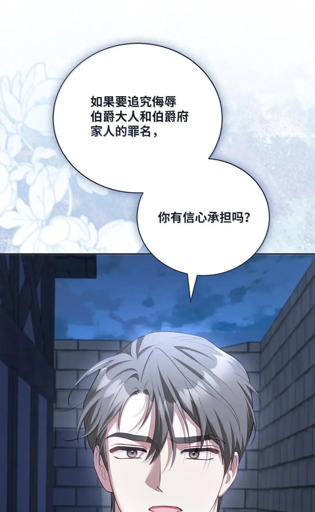 59 对峙 第56页