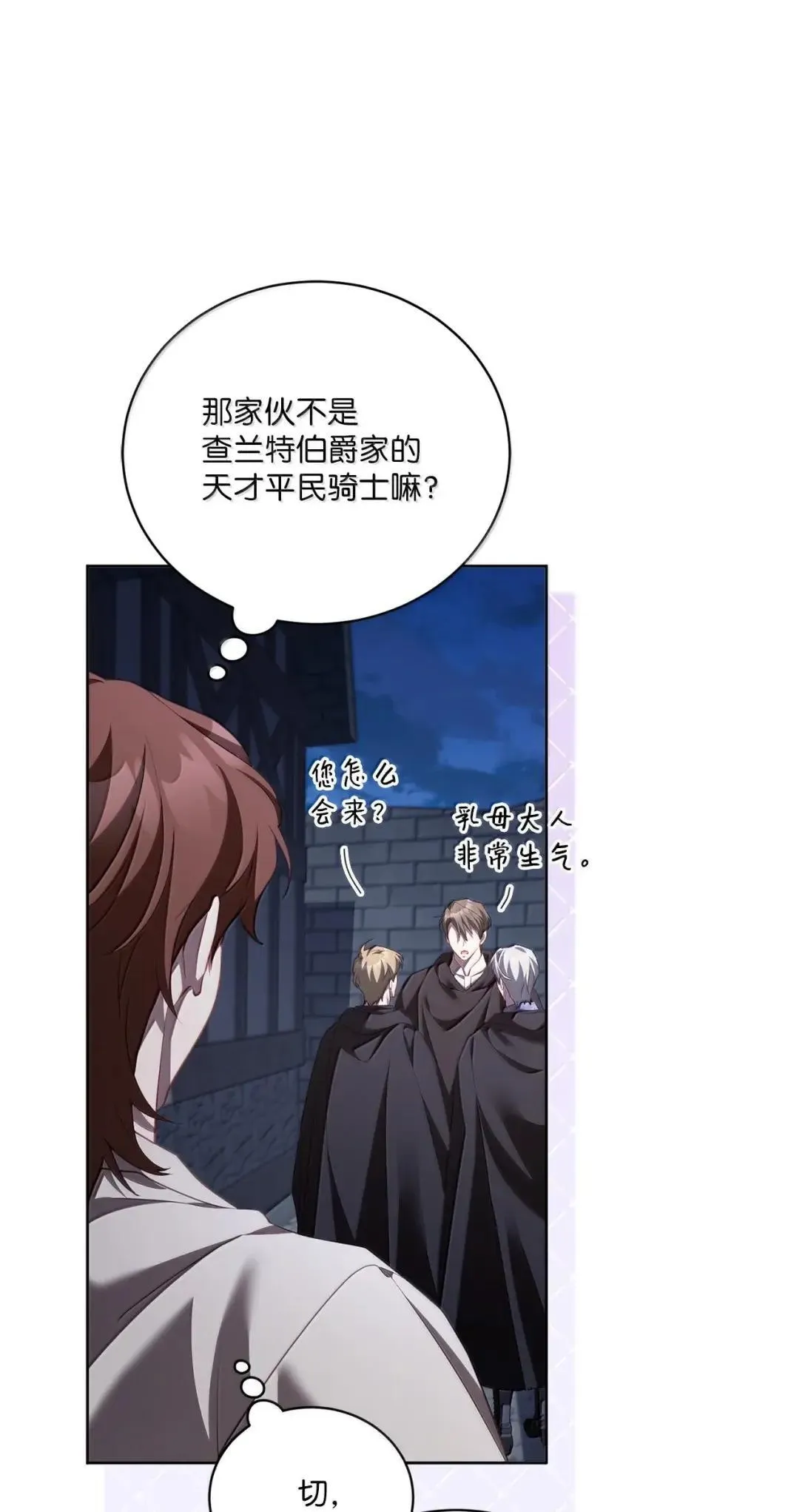 59 对峙 第58页