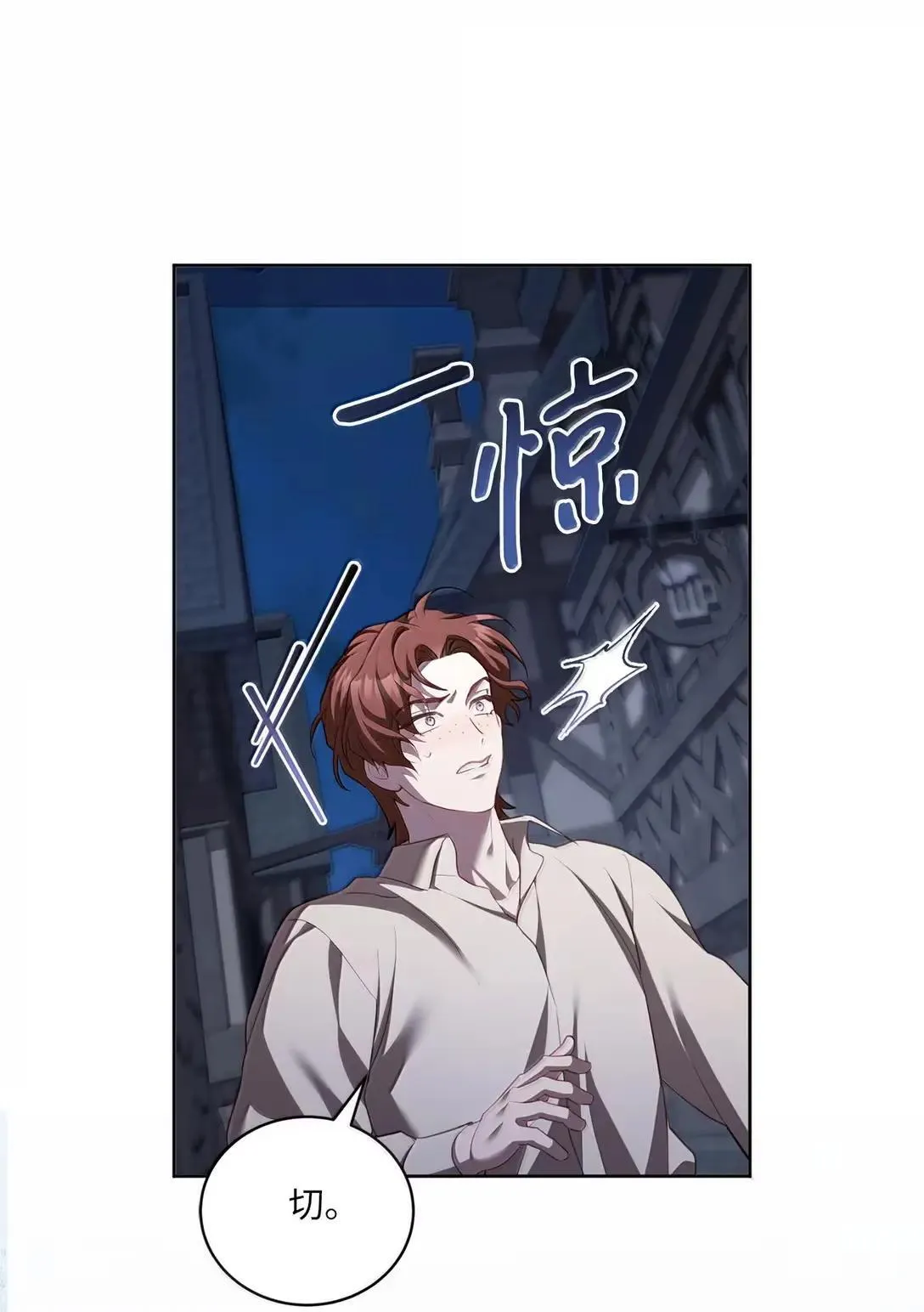 59 对峙 第60页