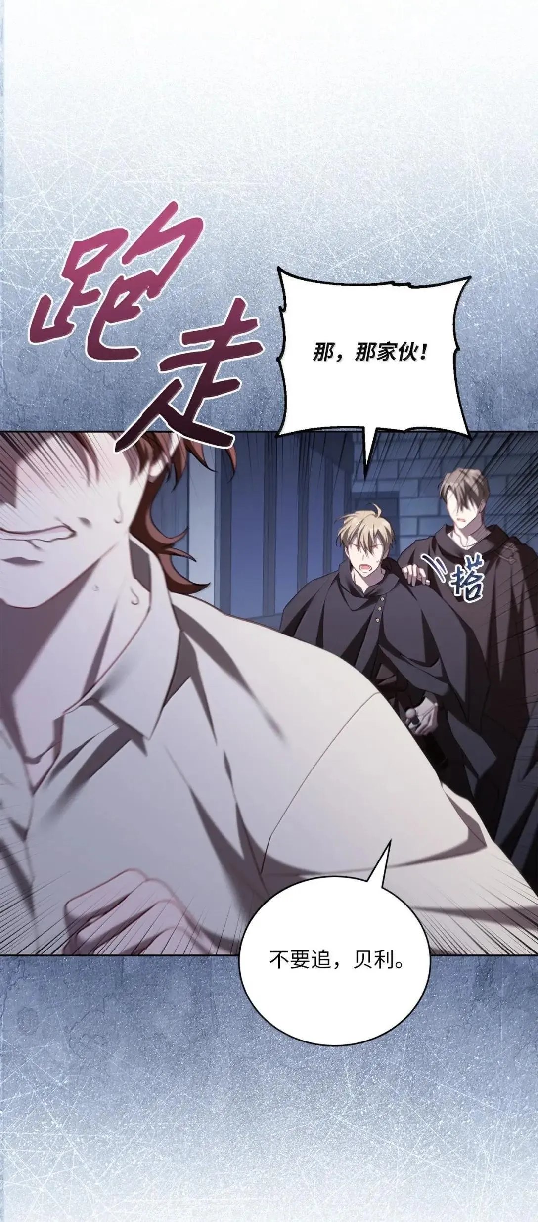 59 对峙 第61页