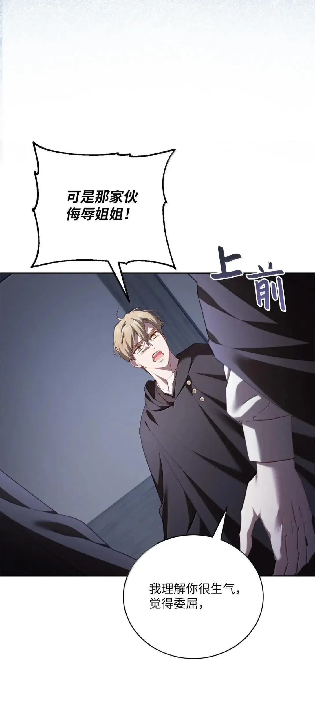 59 对峙 第62页