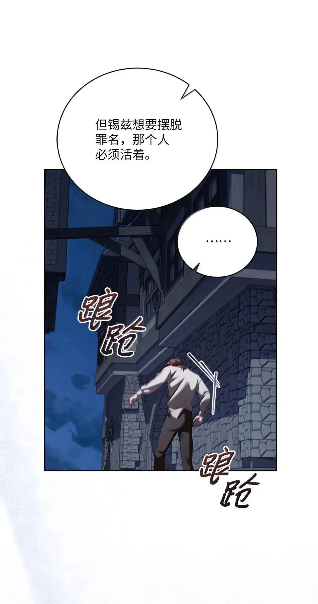 59 对峙 第63页