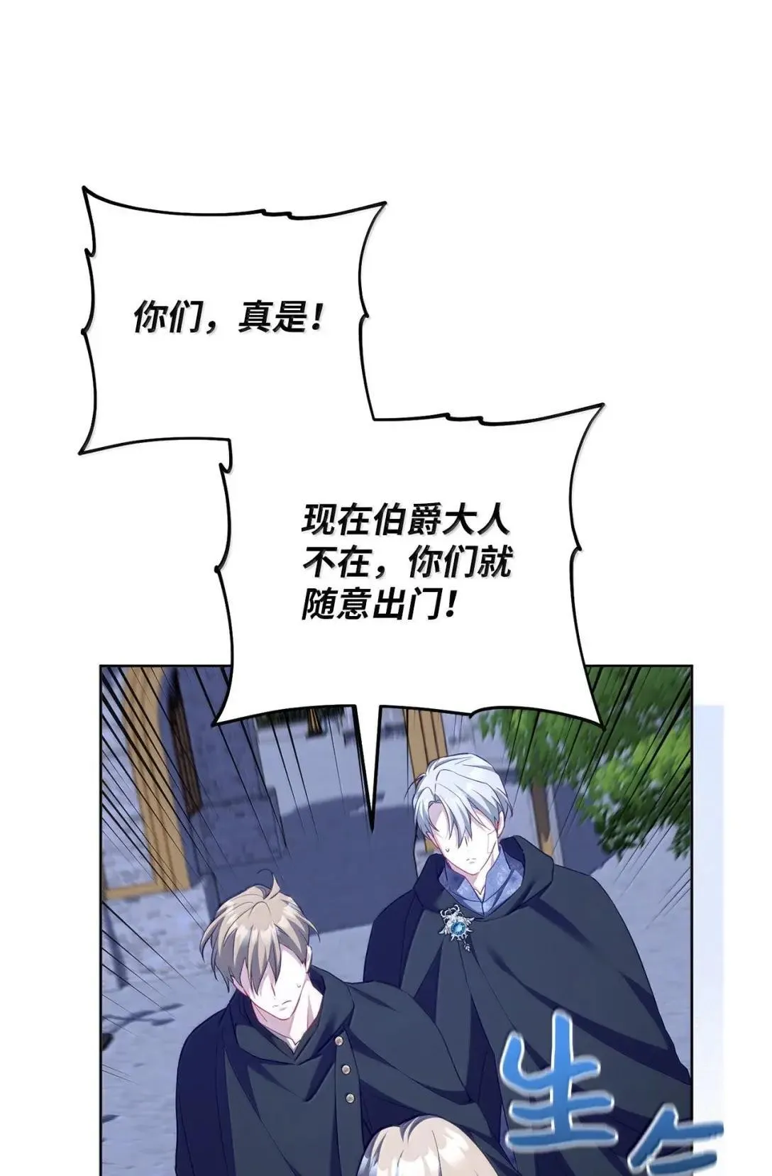 59 对峙 第67页