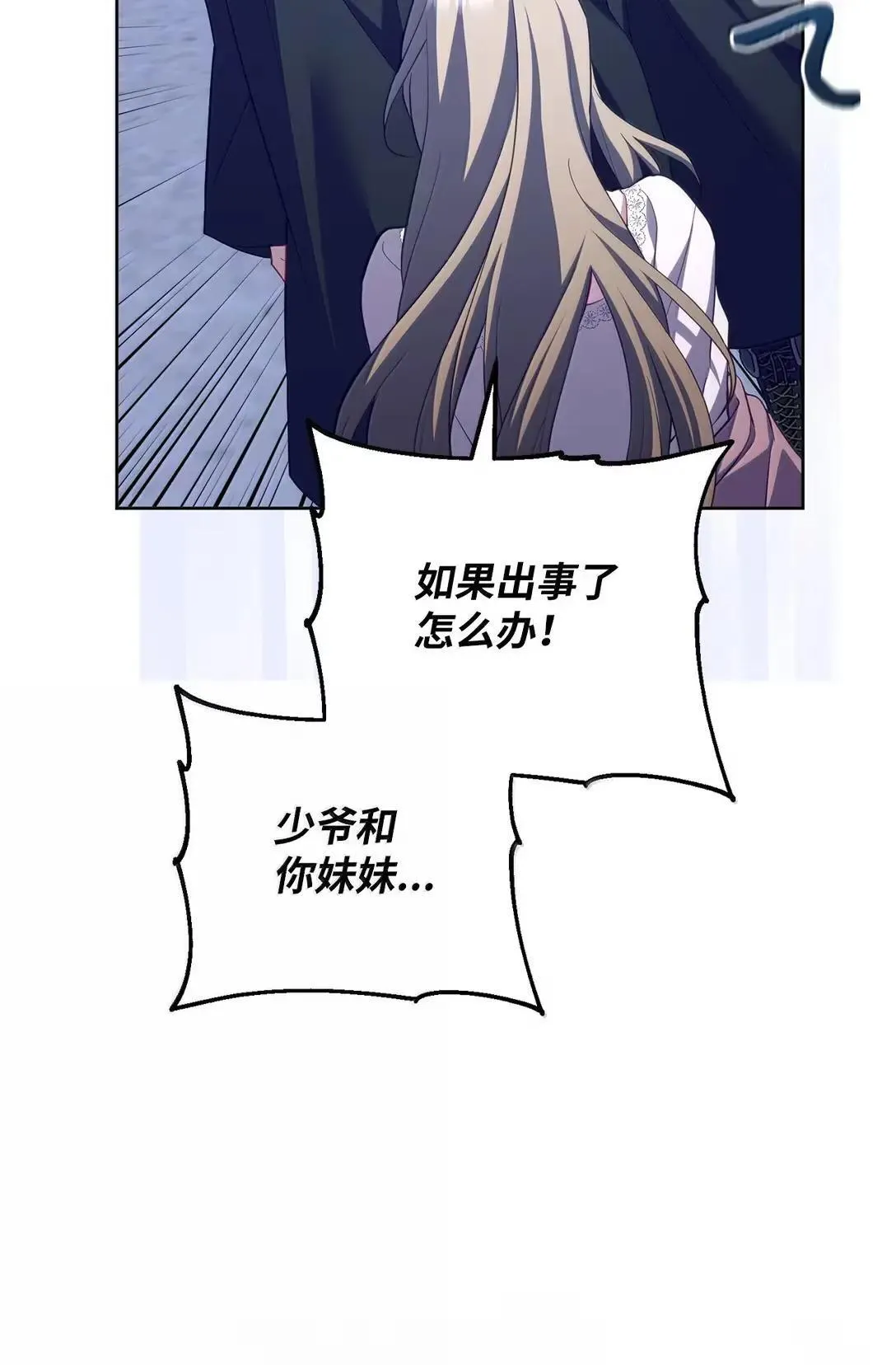 59 对峙 第68页