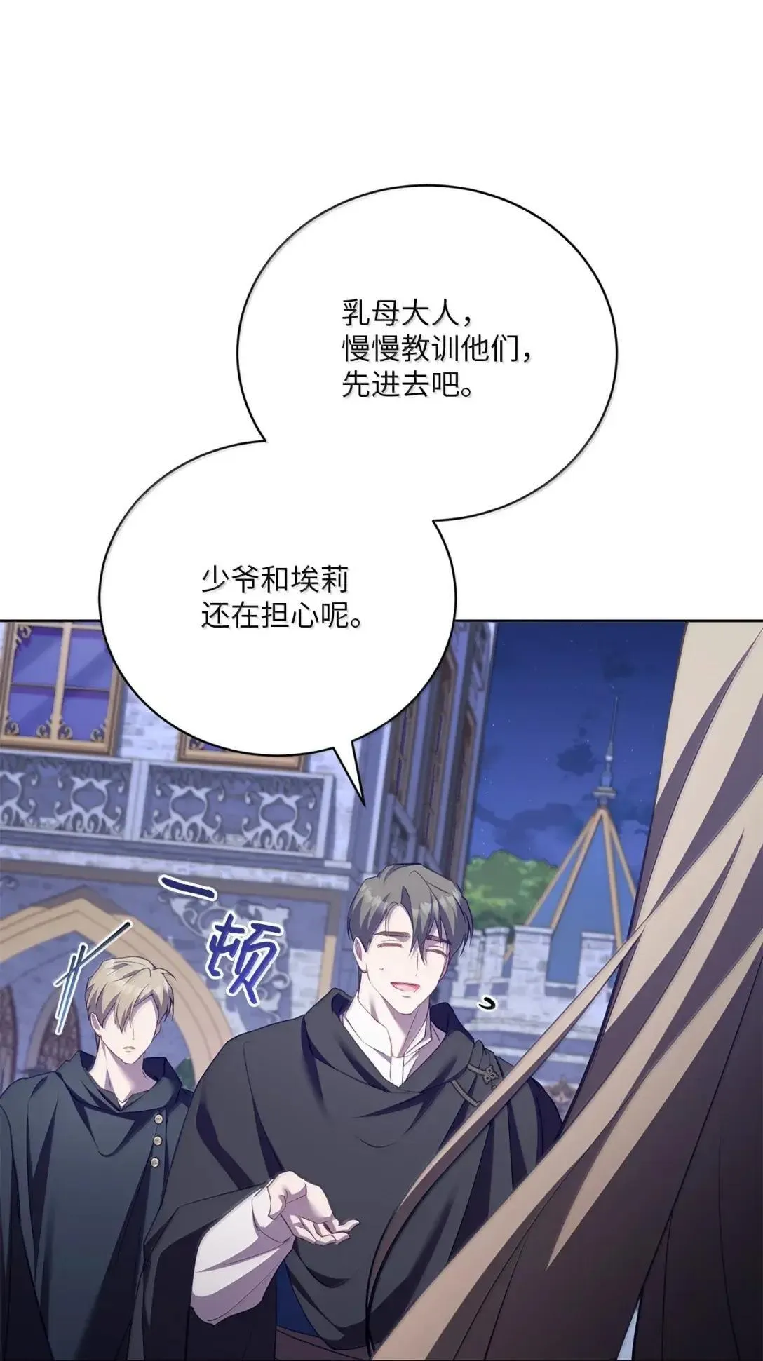59 对峙 第73页