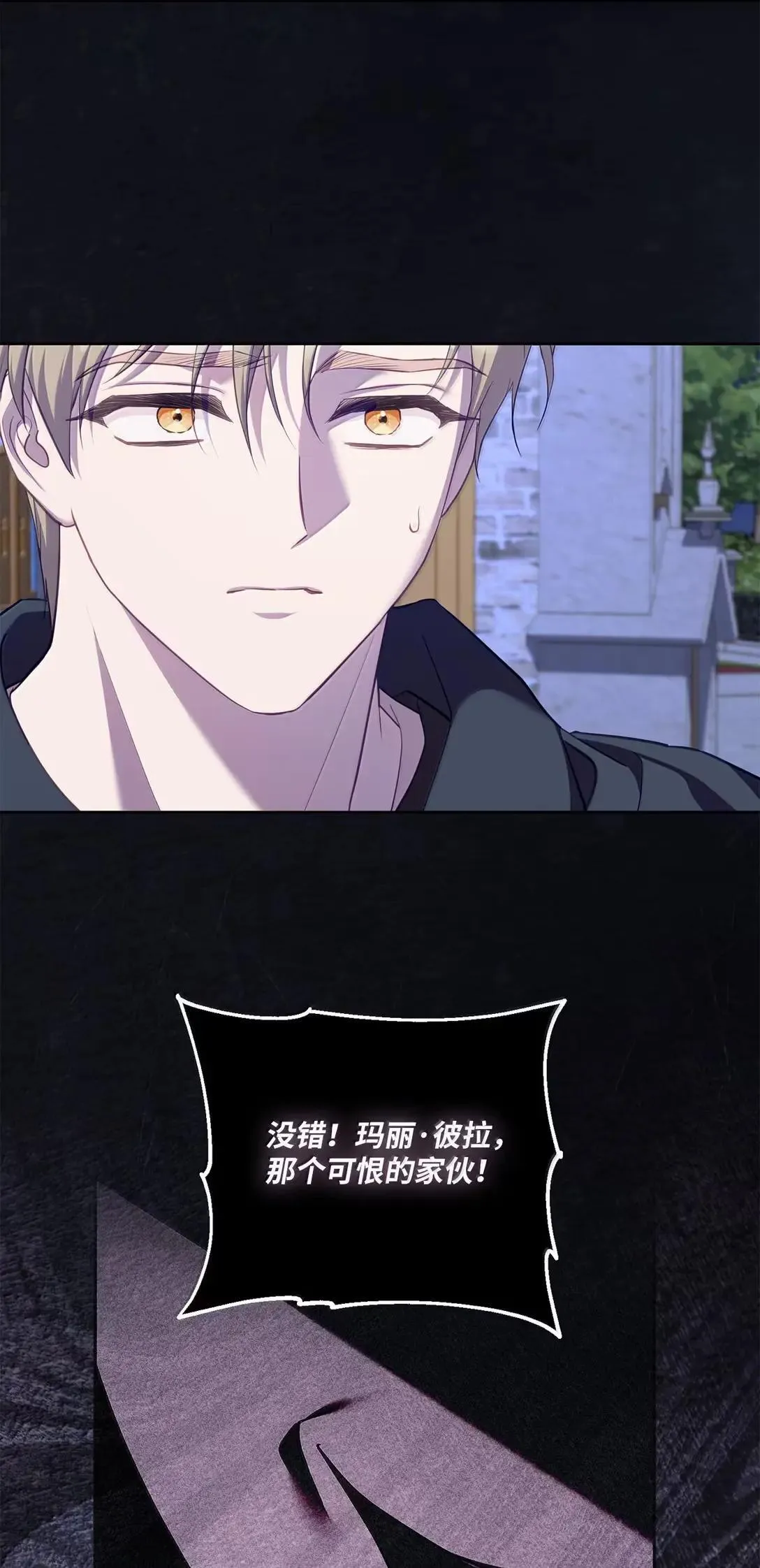 59 对峙 第74页