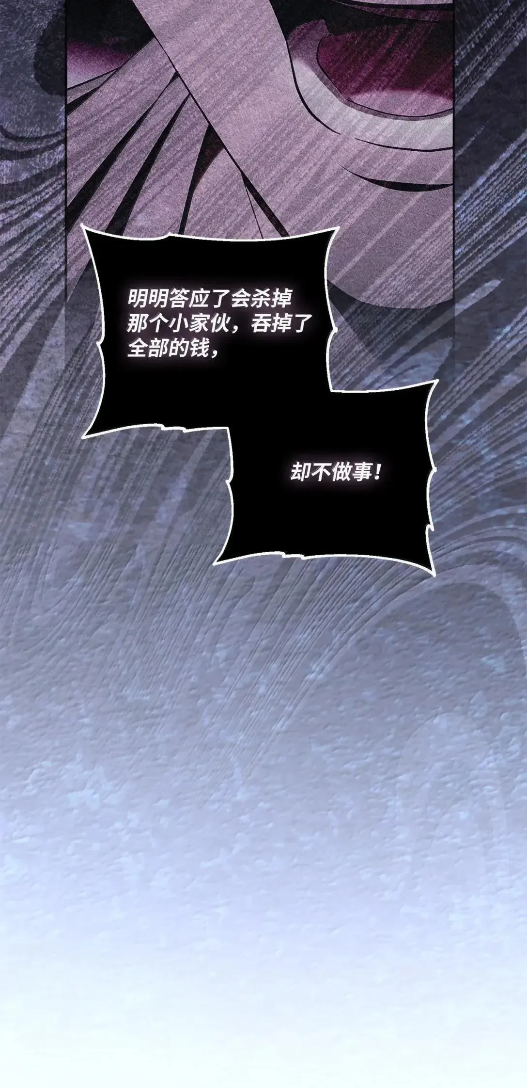 59 对峙 第75页