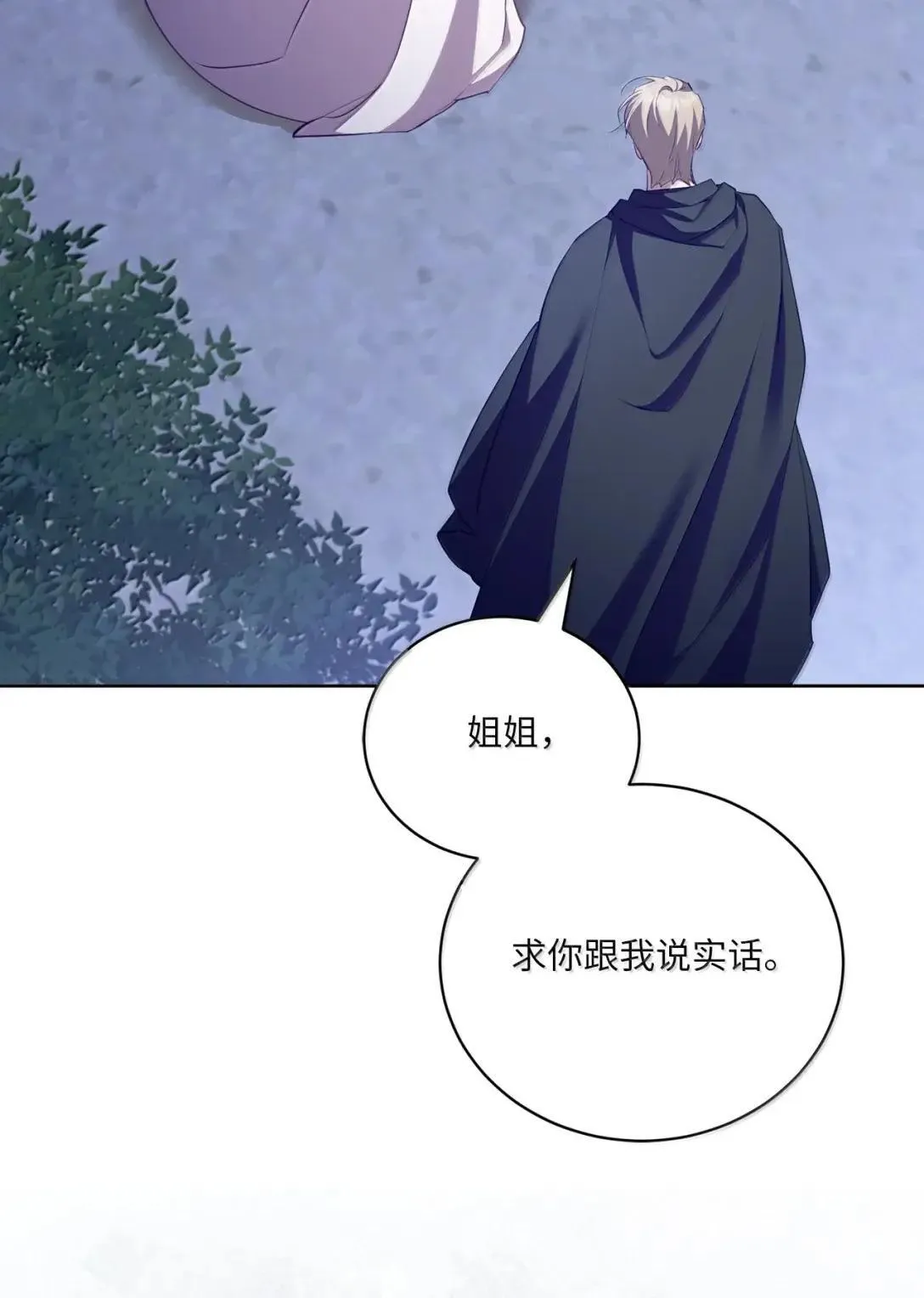 60 幕后推手现身 第2页