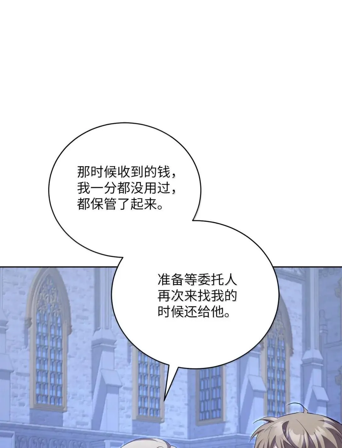 60 幕后推手现身 第23页