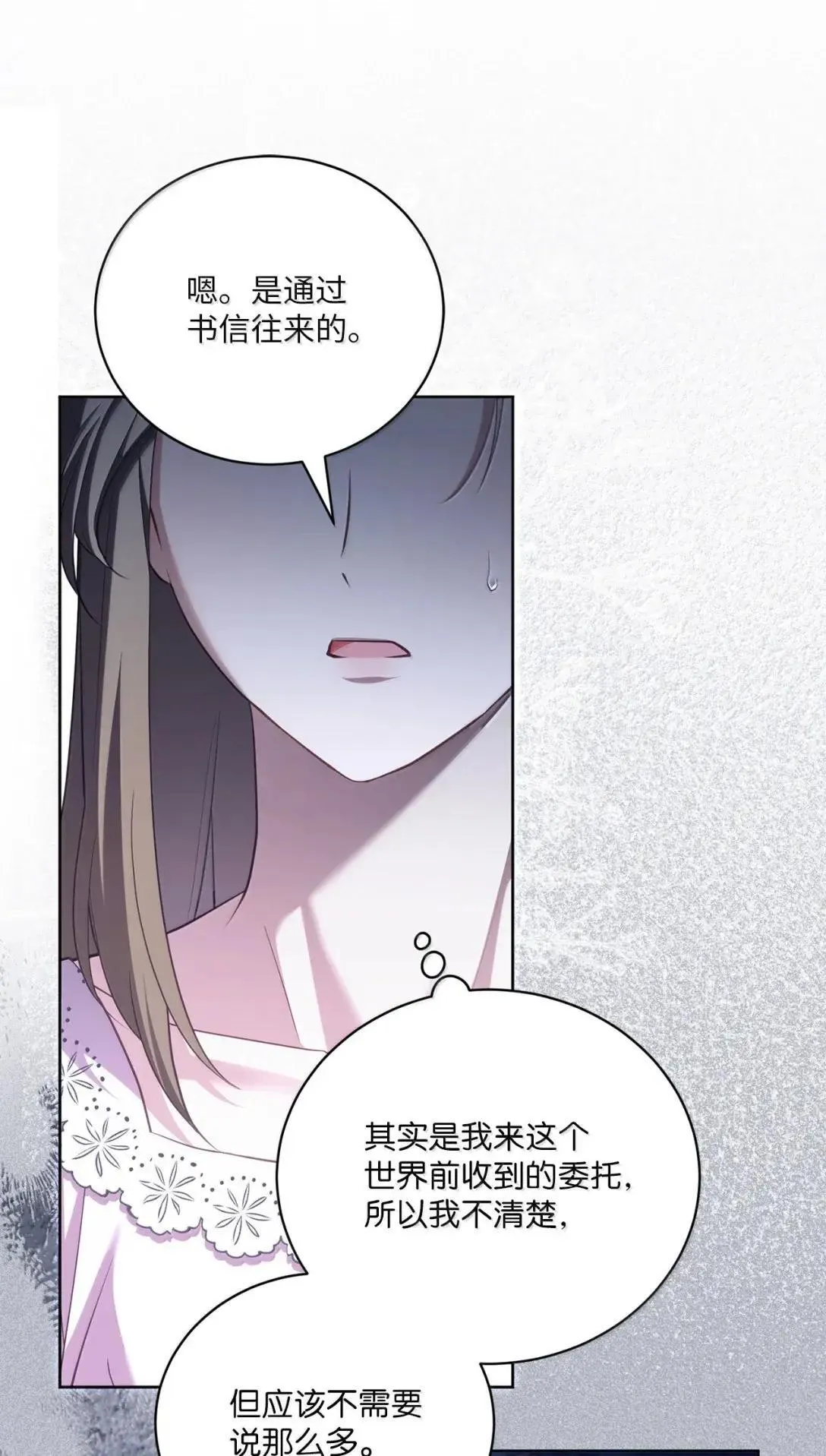 60 幕后推手现身 第25页