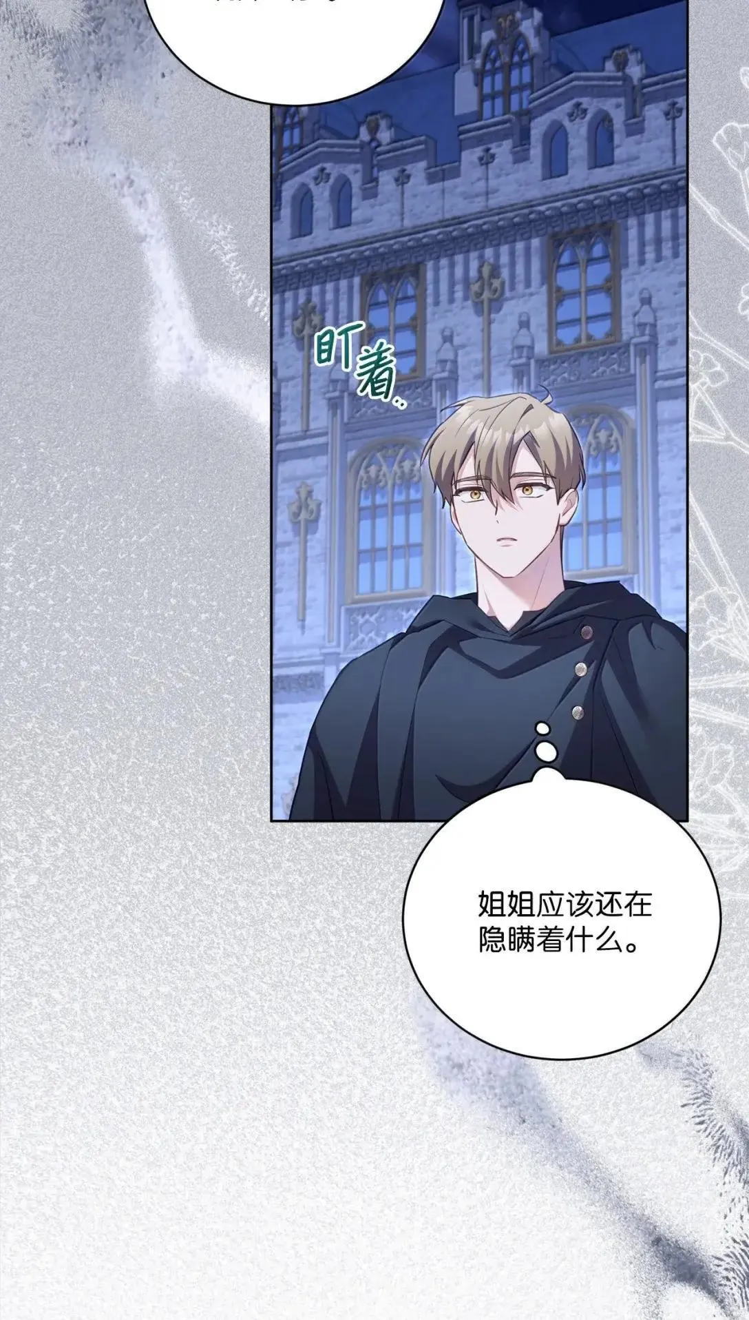 60 幕后推手现身 第26页