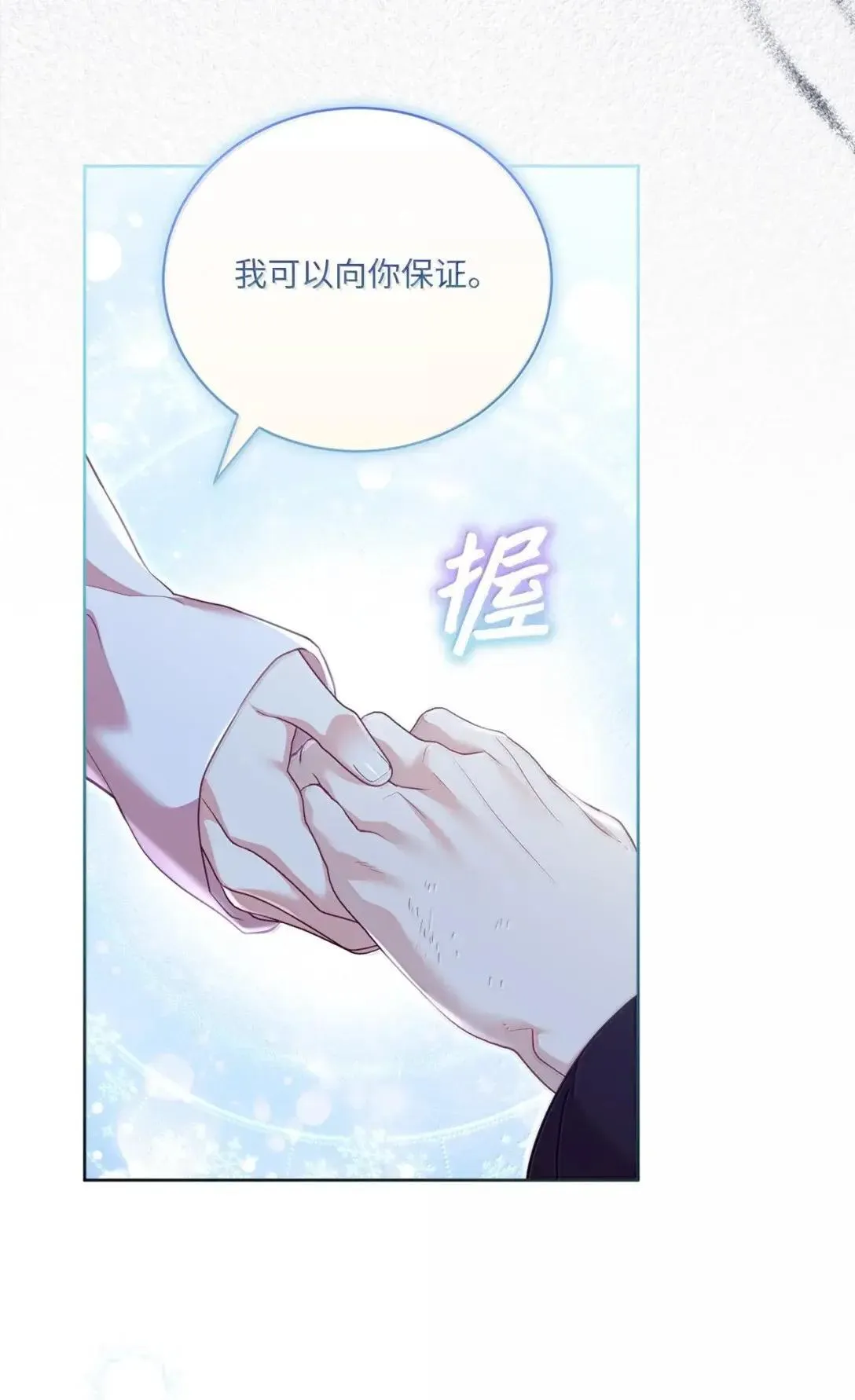 60 幕后推手现身 第27页