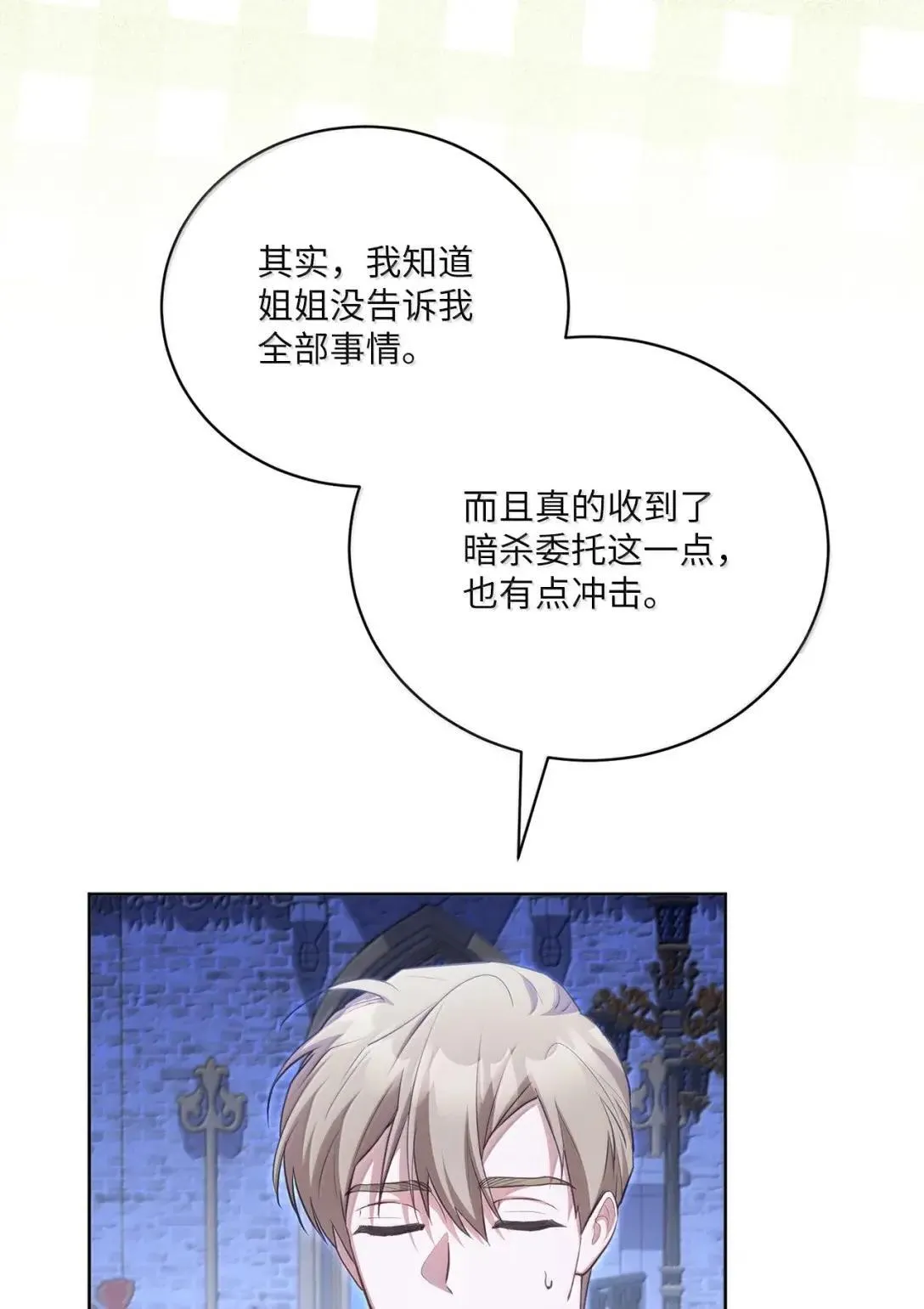 60 幕后推手现身 第31页