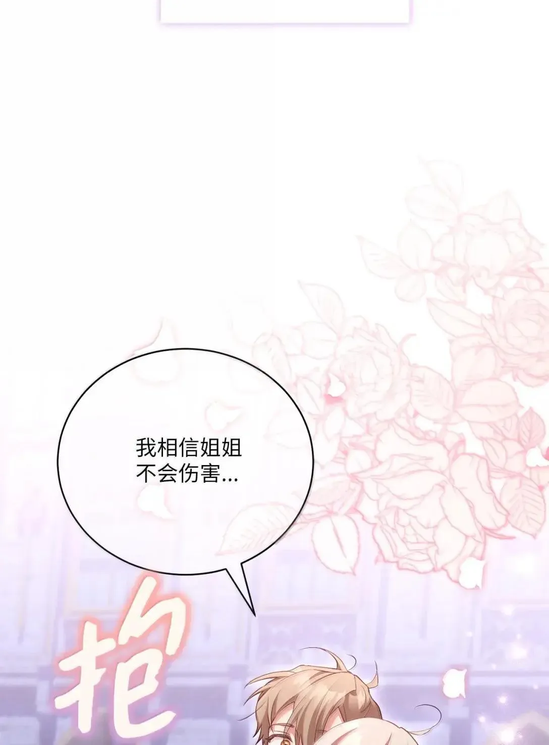 60 幕后推手现身 第37页