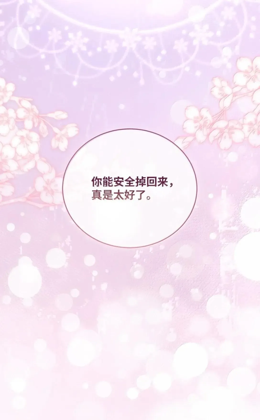 60 幕后推手现身 第41页