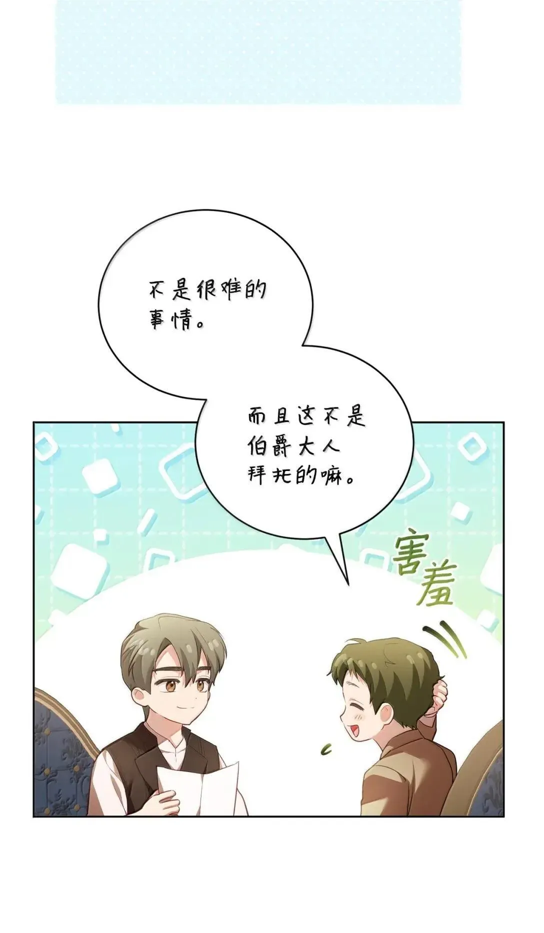 60 幕后推手现身 第45页