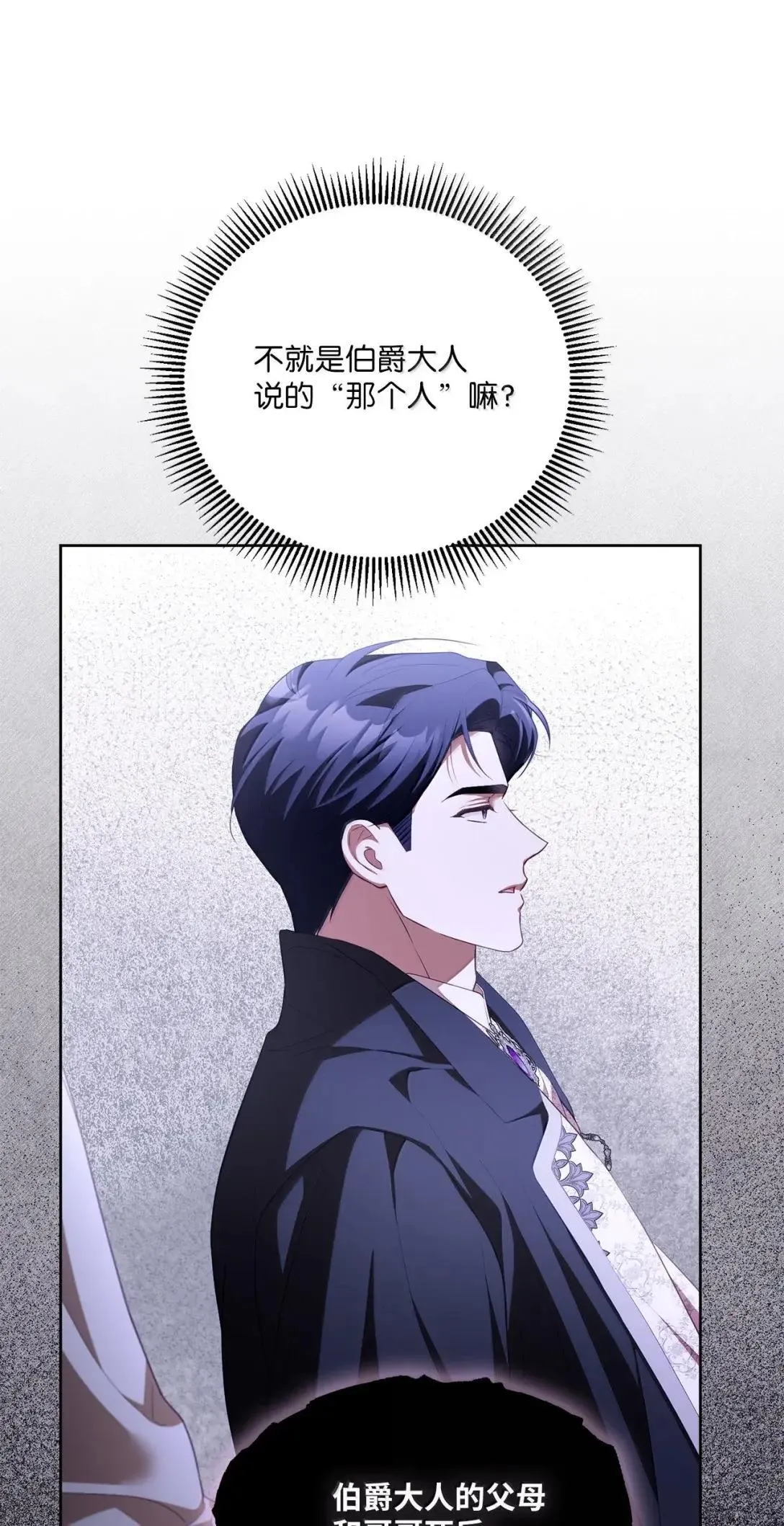 60 幕后推手现身 第48页